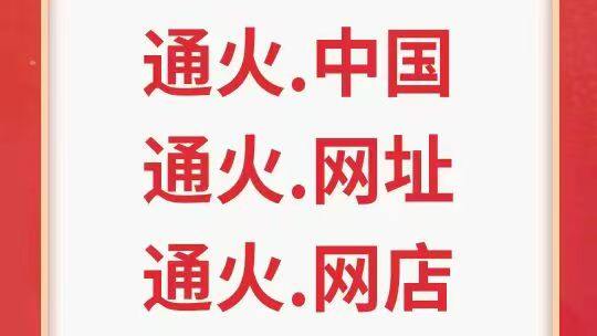 Tonghuo China | Tonghuo Website | Tonghuo Store
