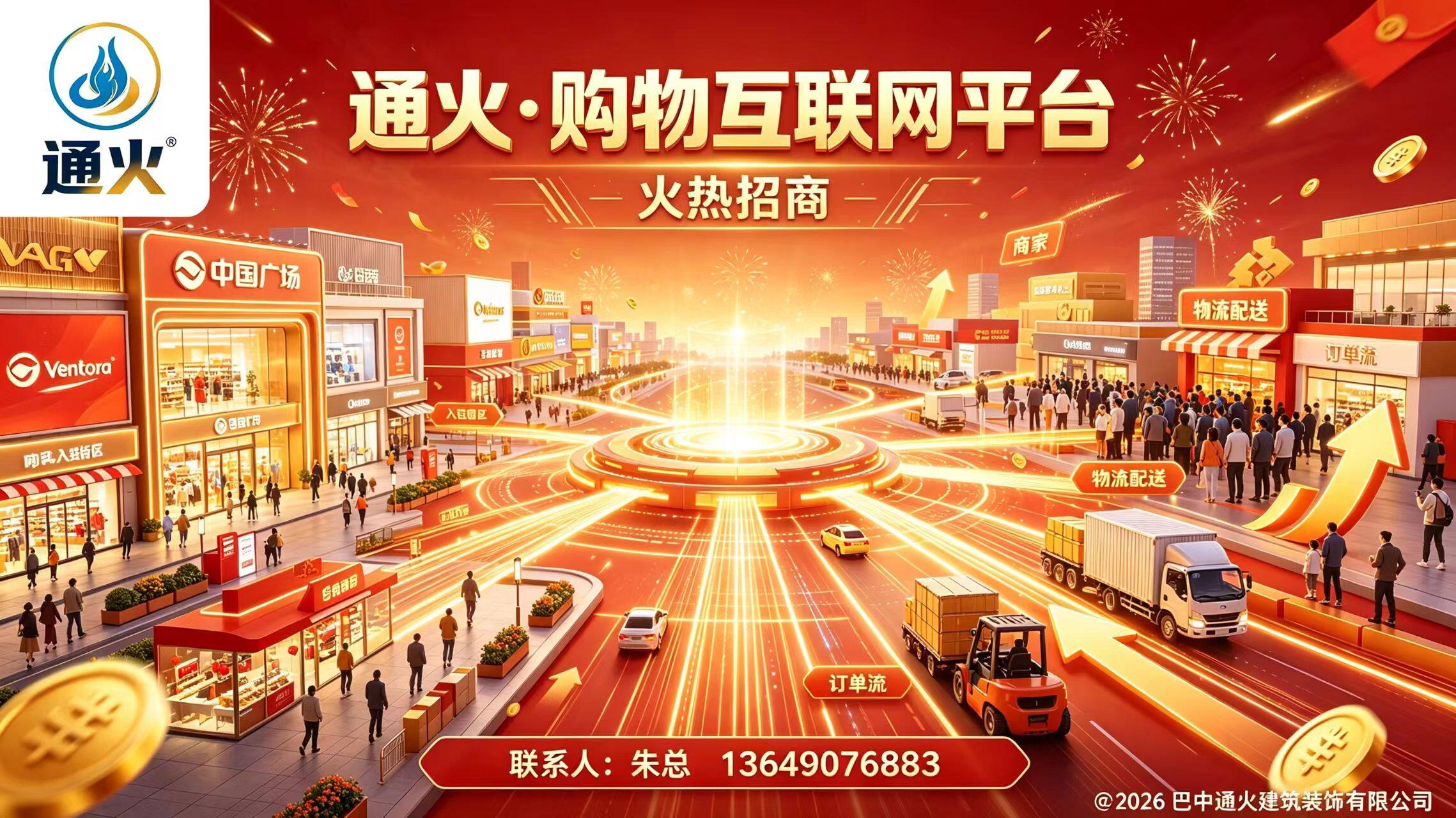 Omnichannel resonance explodes! JD Building Materials' Omnichannel Super Category Day sees total GMV surge over 100% year-over-year.