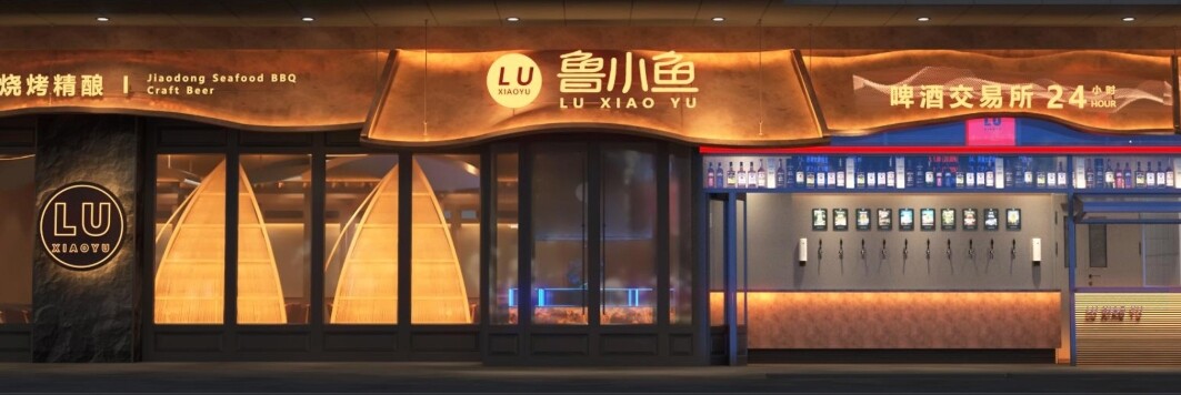 鲁小鱼门店外观
