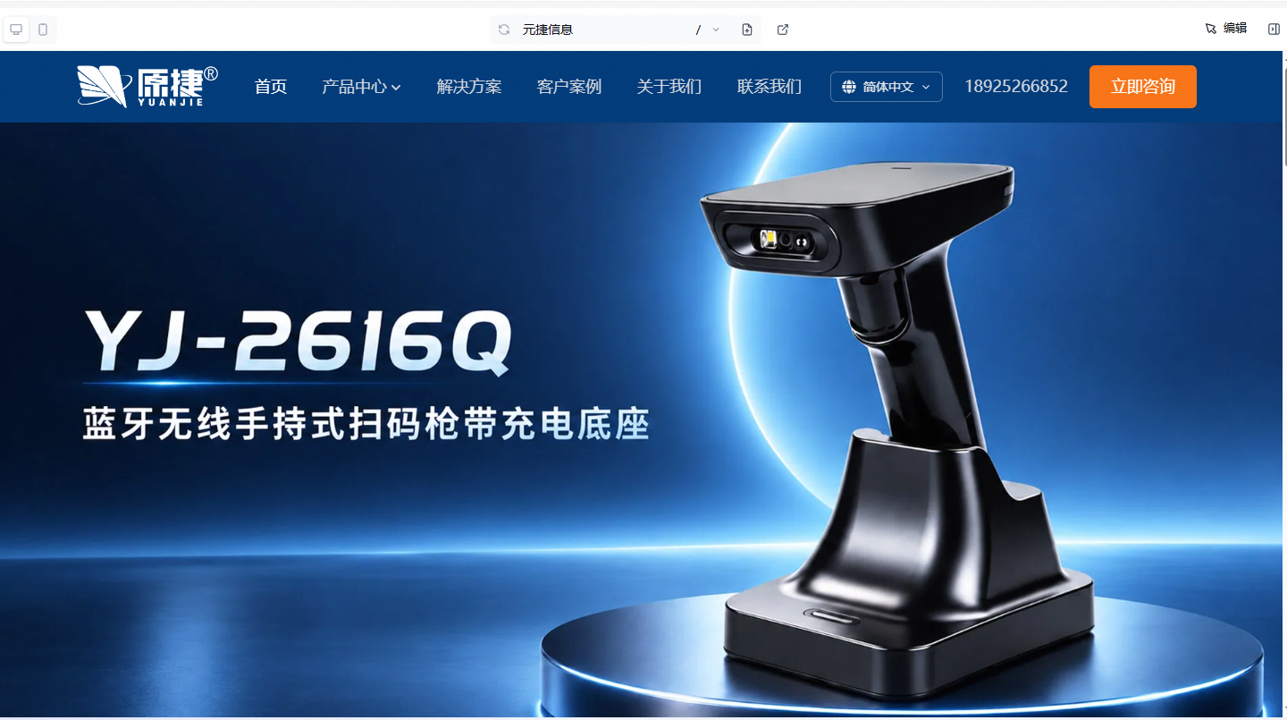 Bluetooth Wireless Ring Scanner