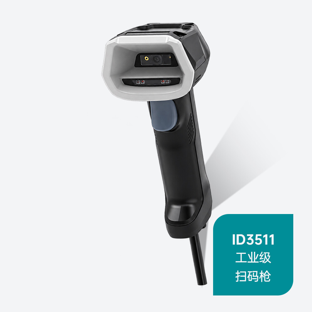 YJ-SG100 Wired Scanner
