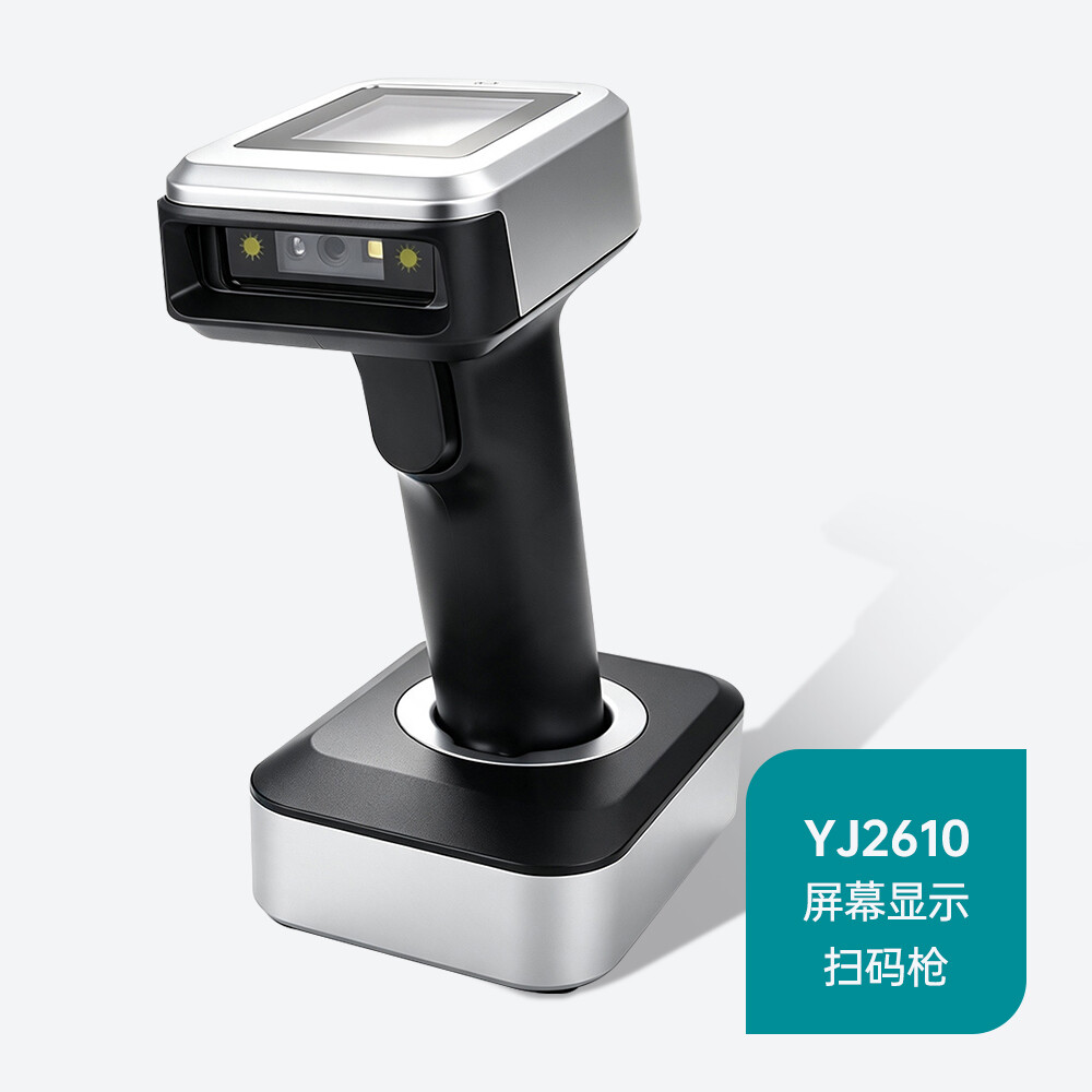 YJ-SG200 Wireless Scanner