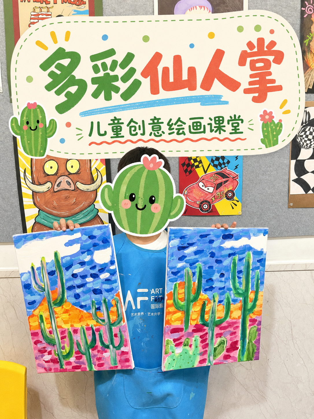 多彩仙人掌