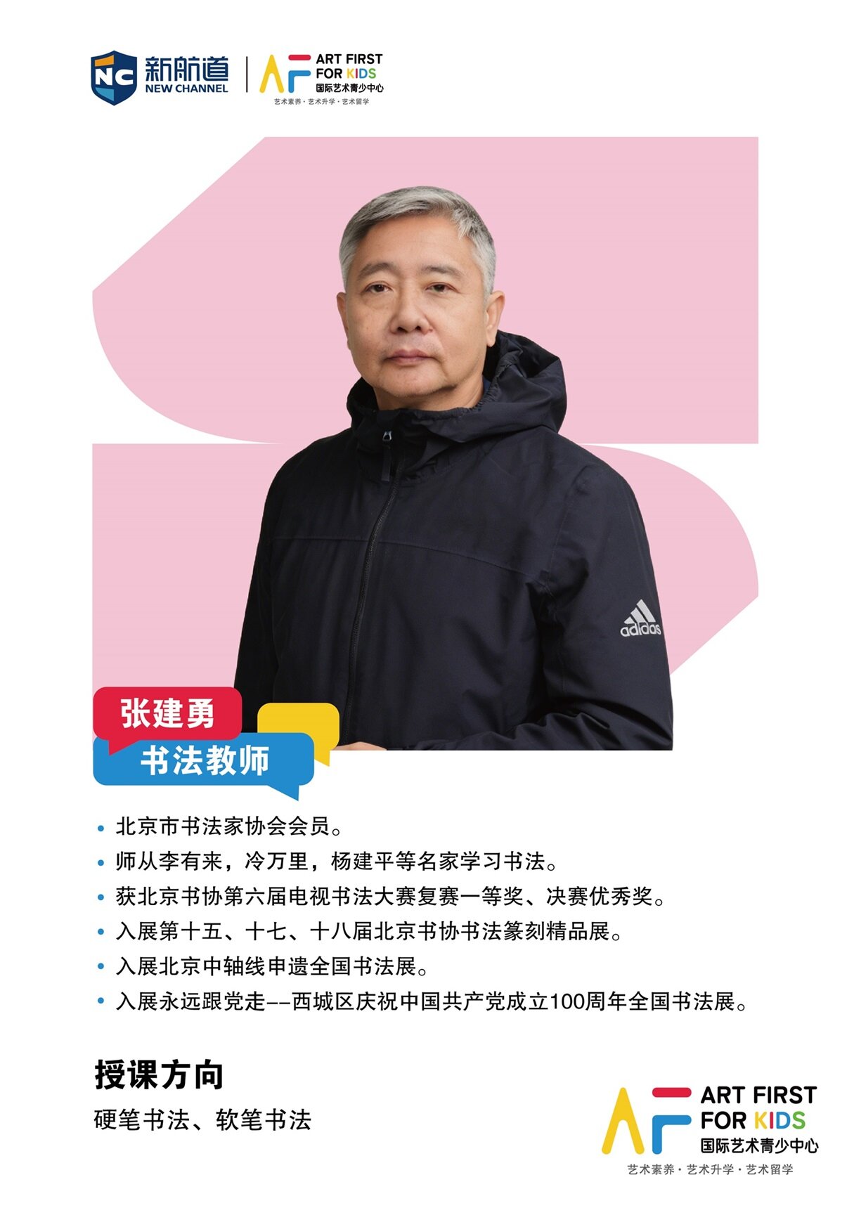 张建勇
