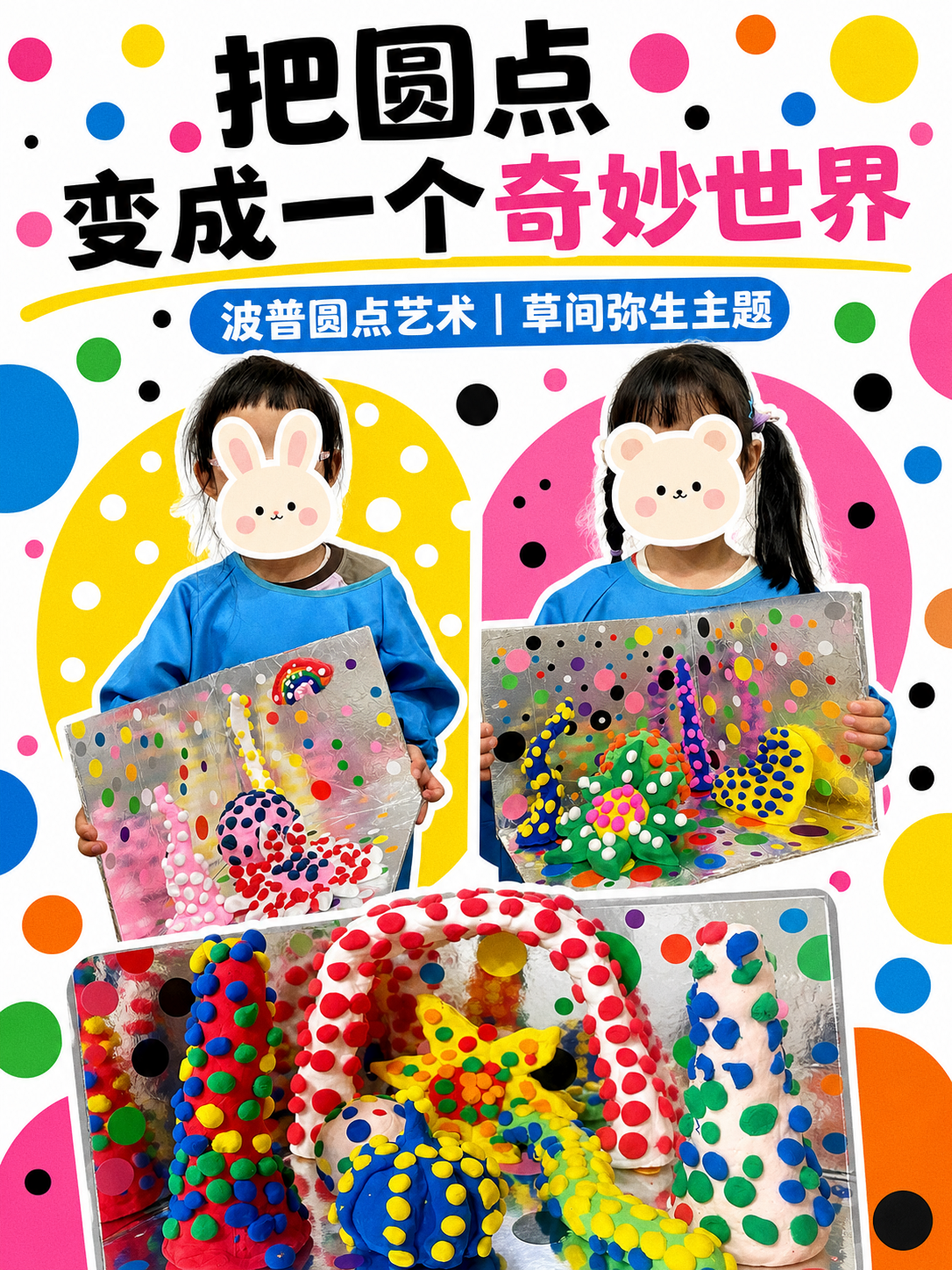 波普圆点艺术