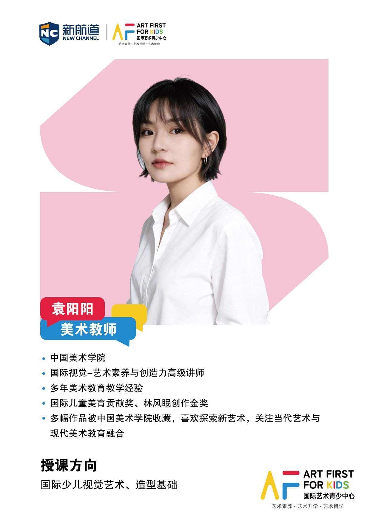 袁阳阳