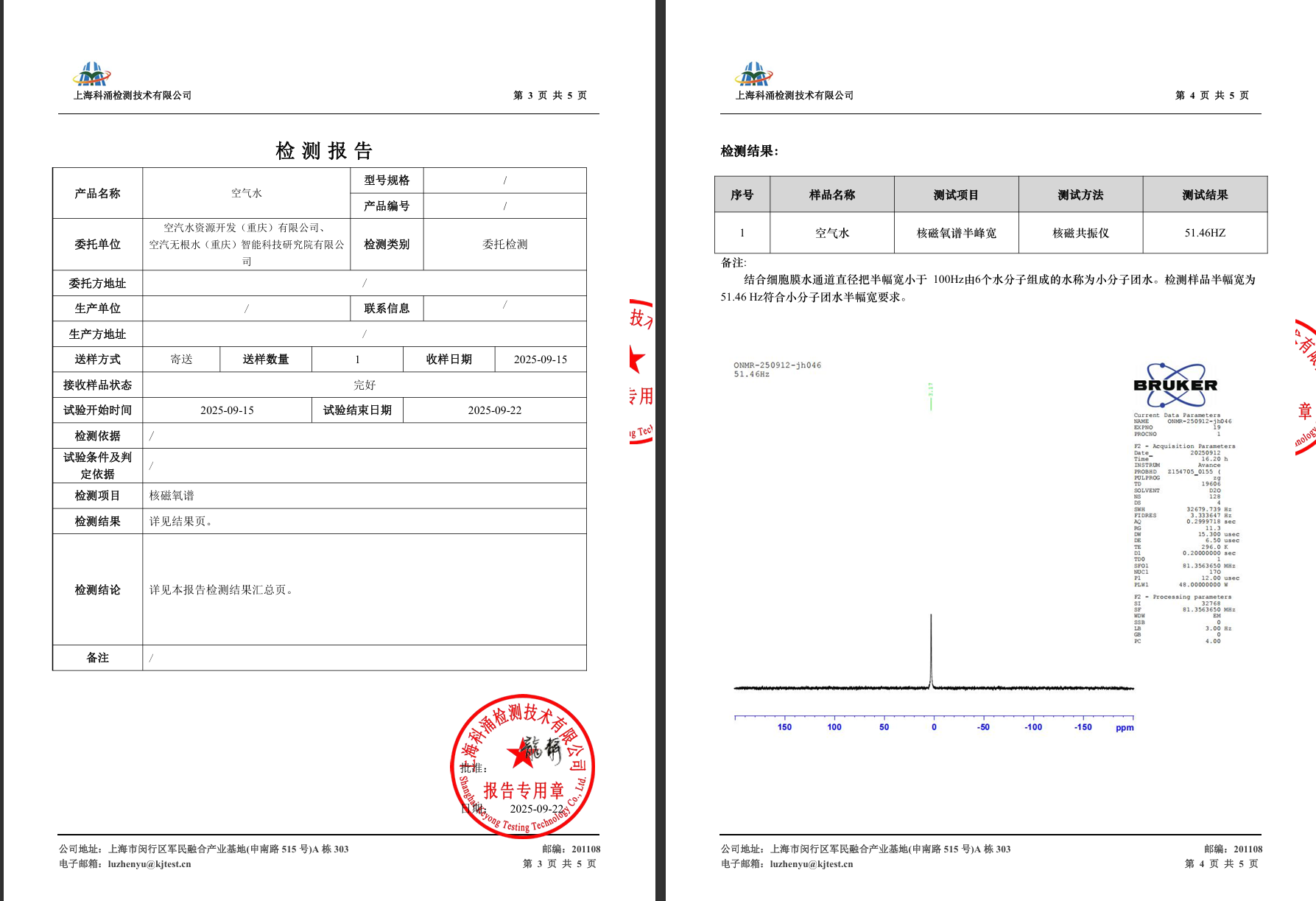 NMR Oxygen Spectrum Analysis Report