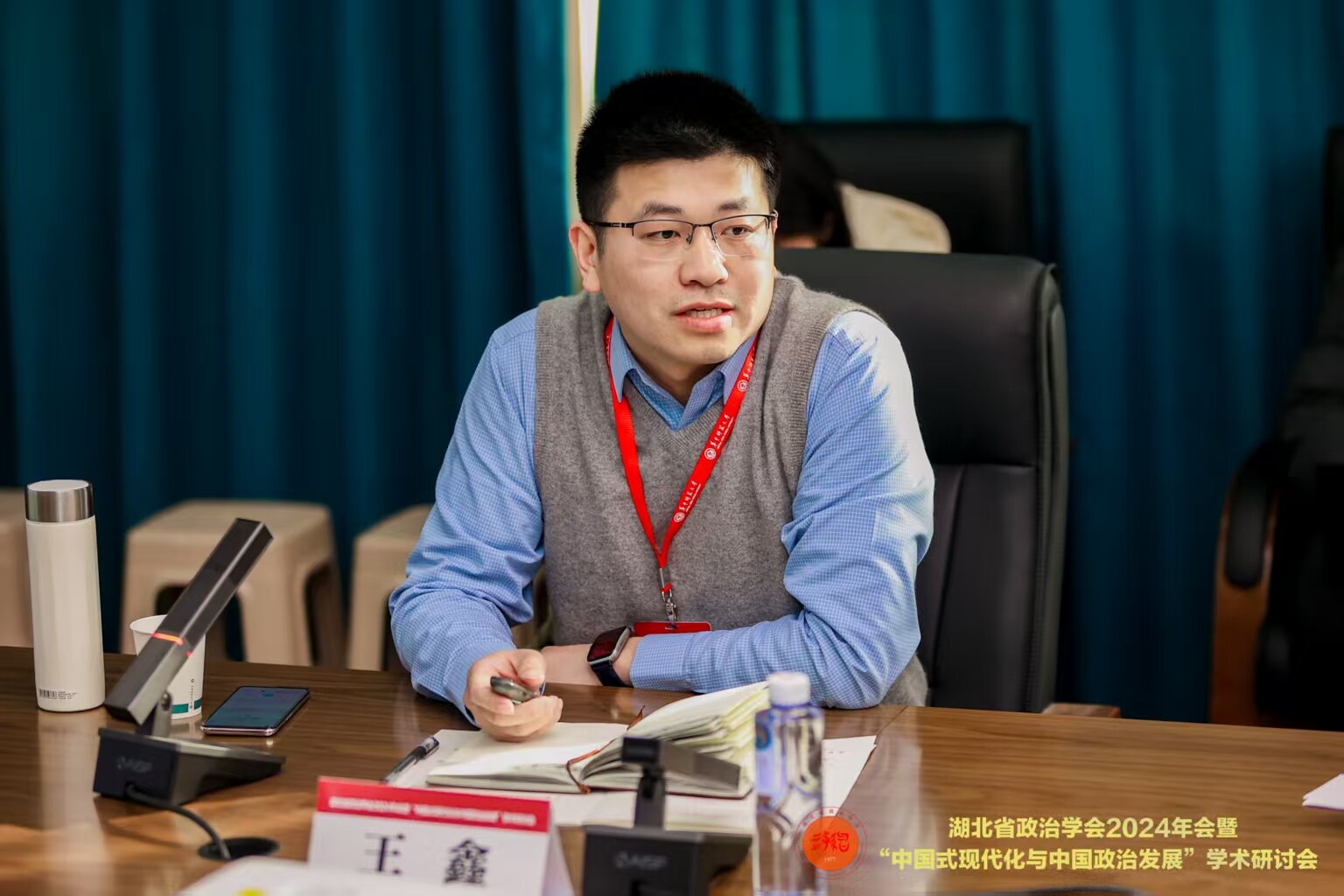 王鑫老师