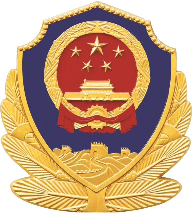 公安备案图标