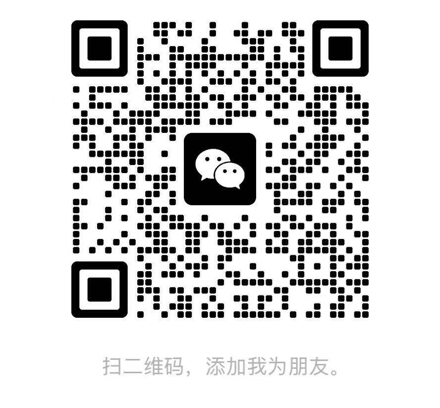 微信二维码