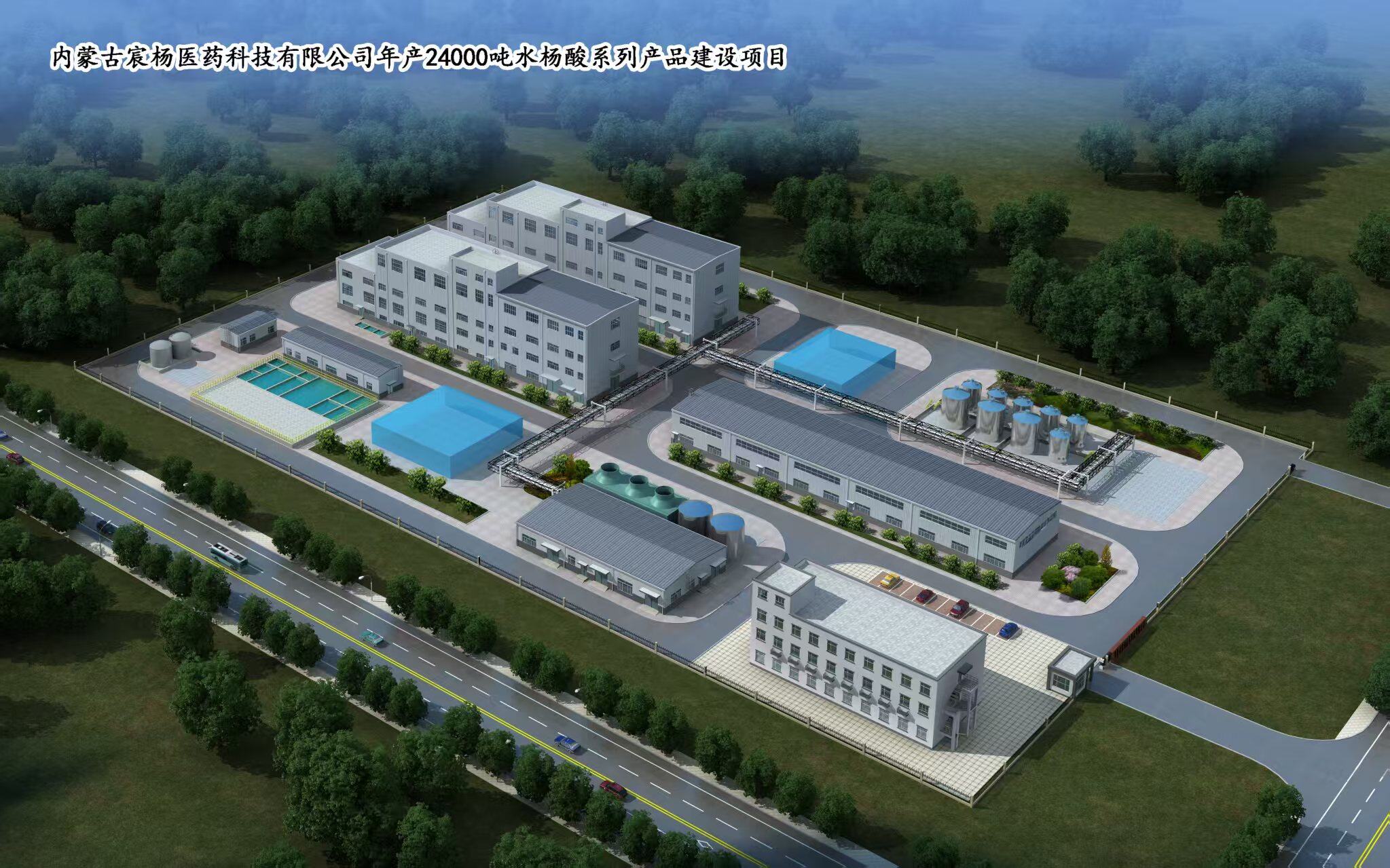Chenyang Manufacturing Facility