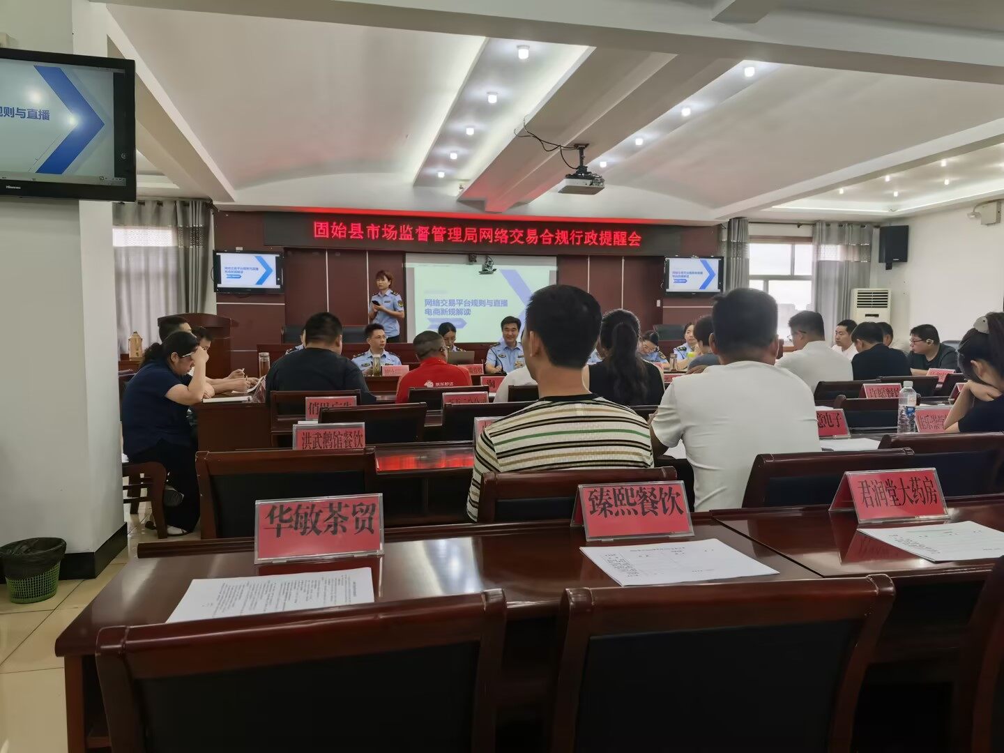合规经营守底线,诚信视光筑标杆|固始县眼镜行业协会会员单位华氏大光明受邀参加县市场监管局网络交易合规提醒会并作代表发言