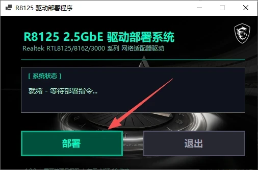显示器上的开机启动项管理面板