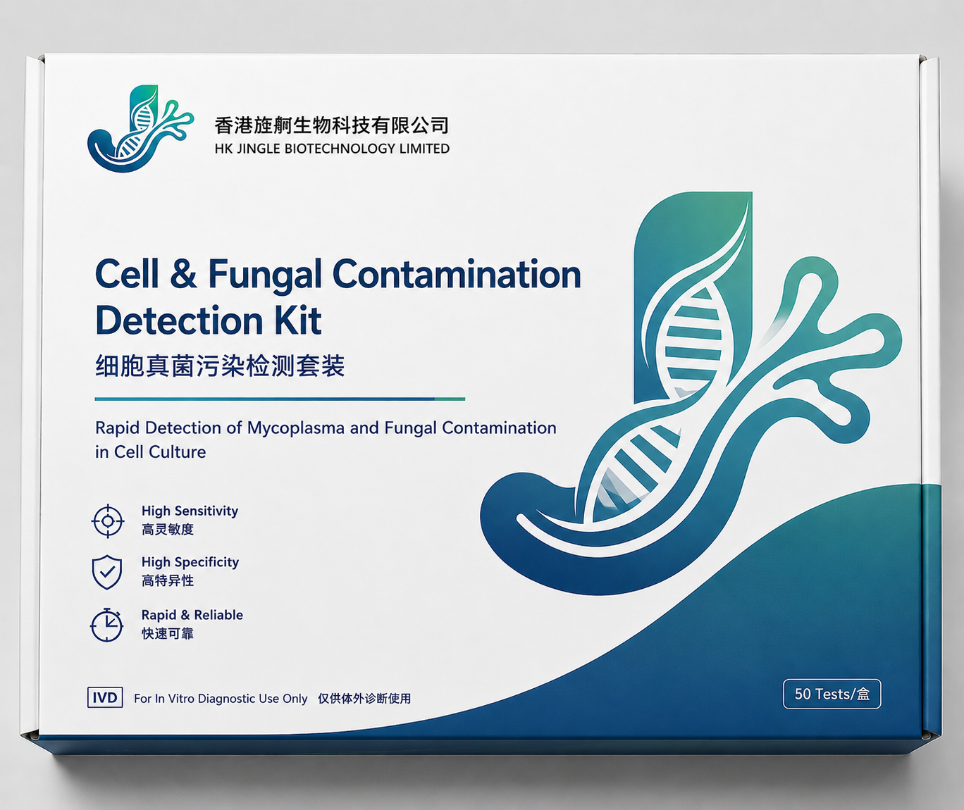 Cell Fungal Contamination Detection Kit