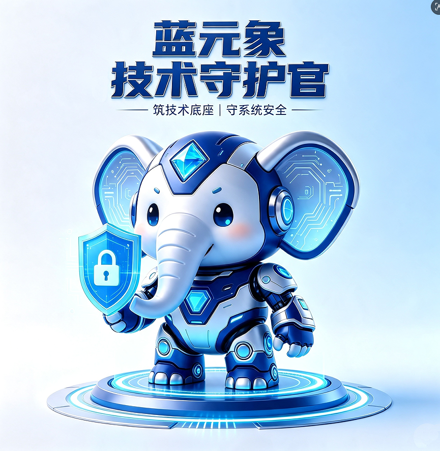 蓝象家族