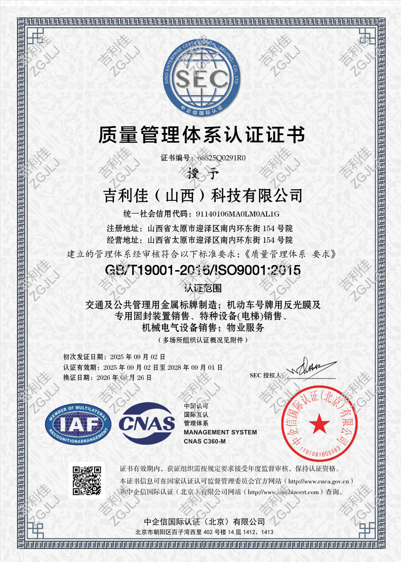 ISO9001