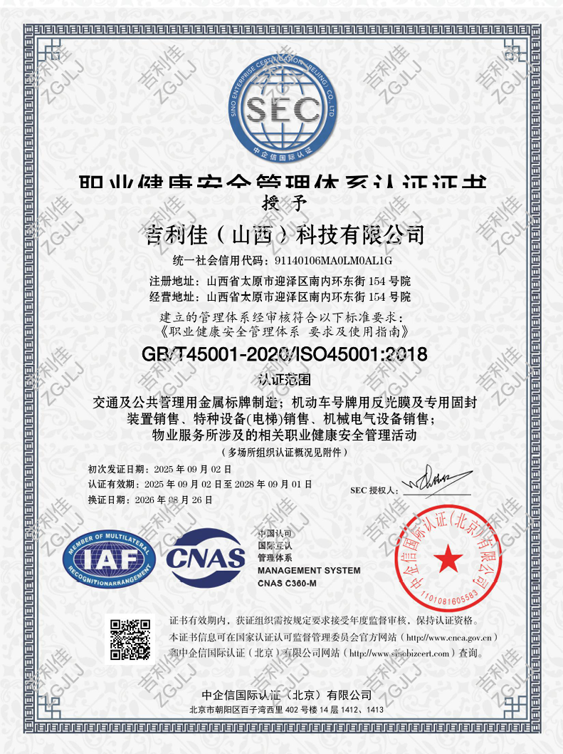 ISO45001