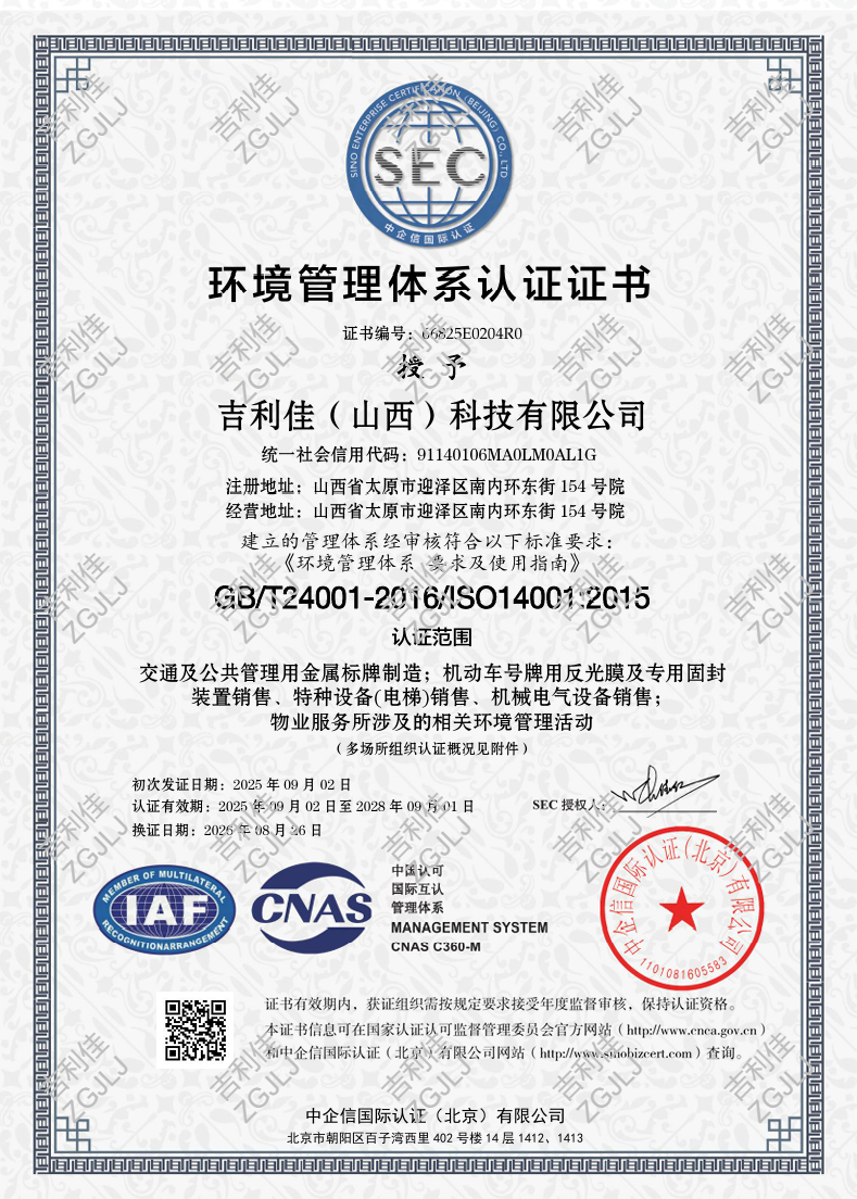 ISO14001