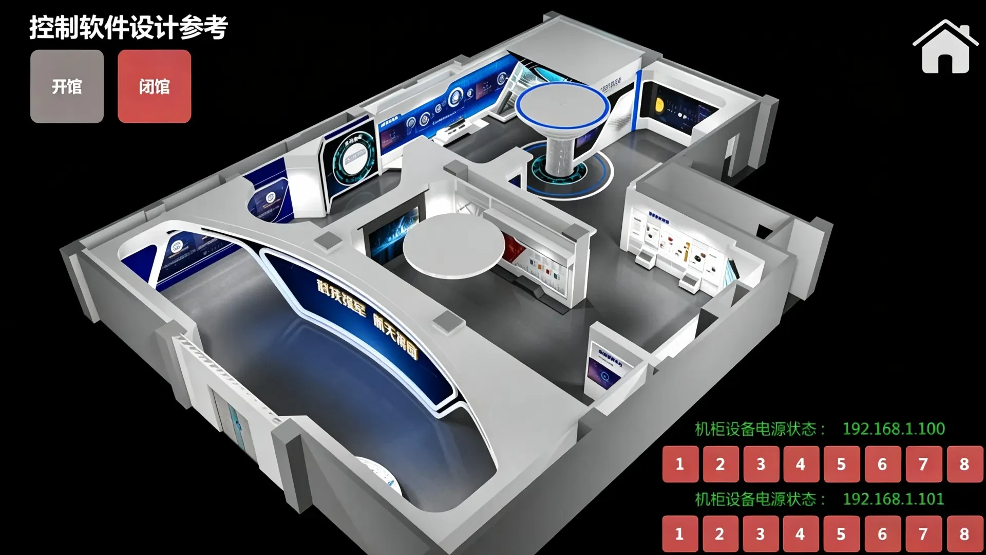 Control Software Design Reference – Smart Lighting Management System UI Example