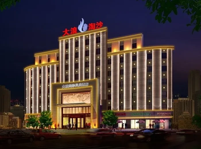 Langdaitasha Leisure Hotel