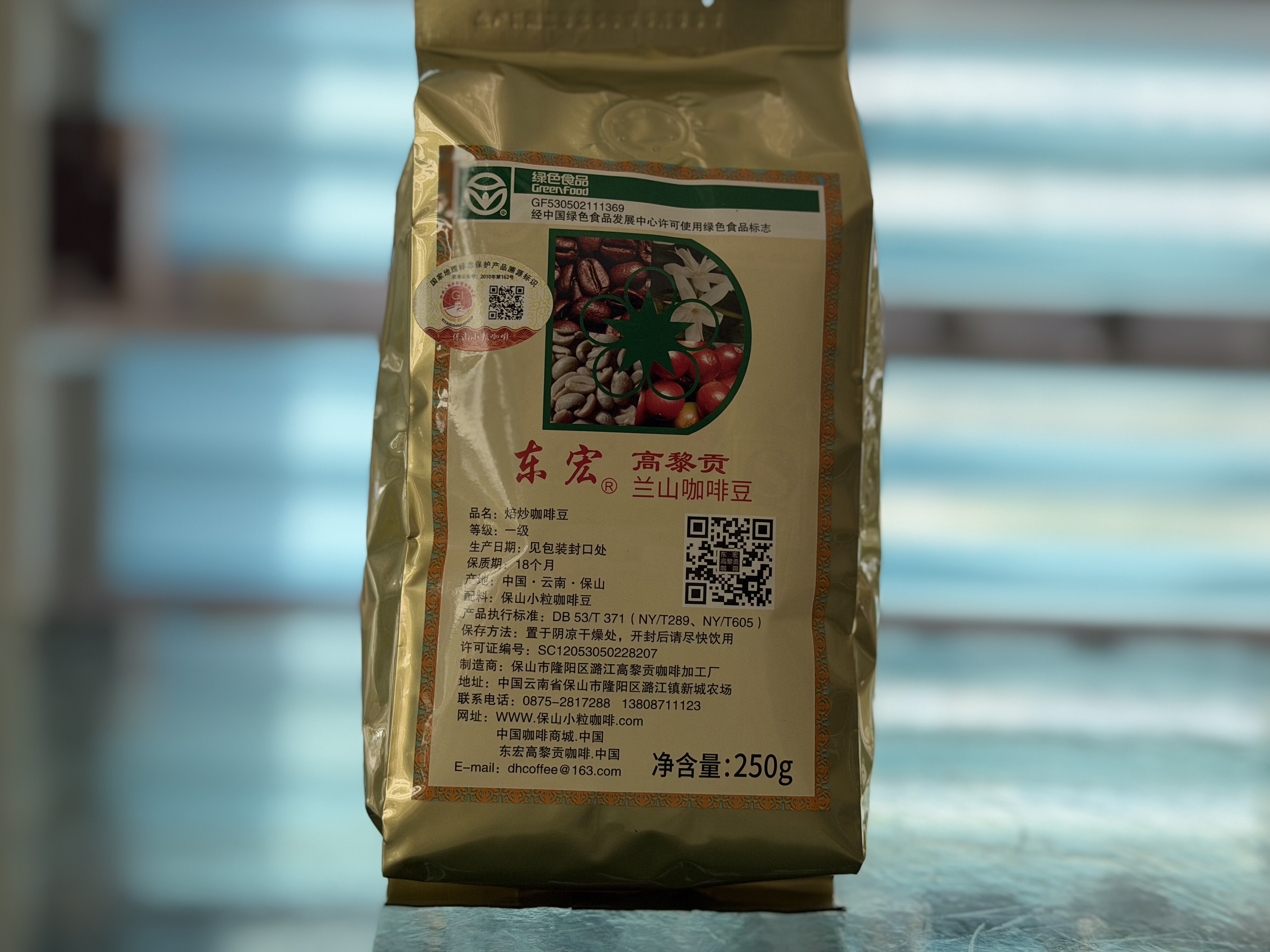 Donghong Gaoligong Mountain Coffee Beans