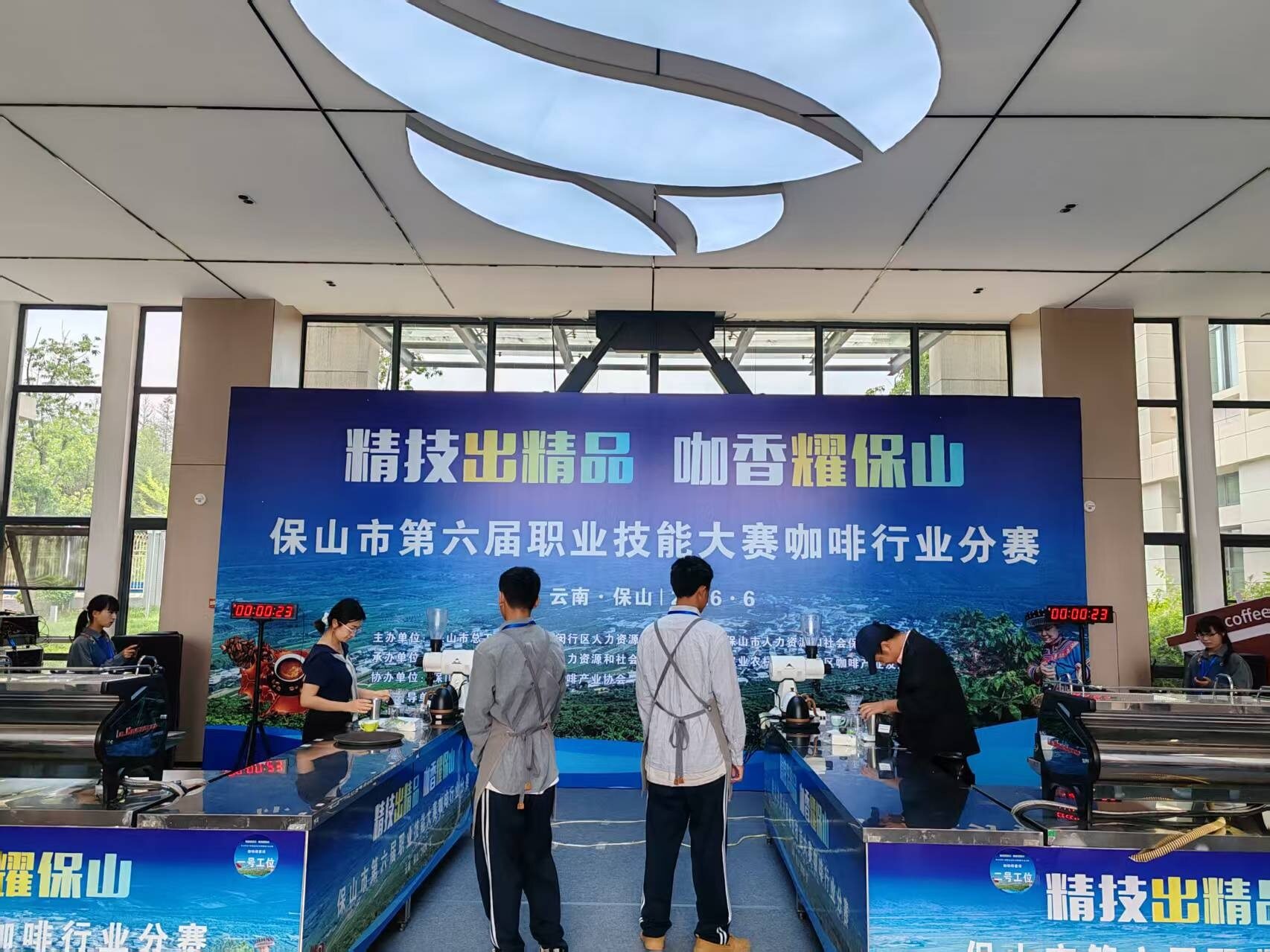 Precision Crafted Excellence, Coffee Aroma Shines in Baoshan
