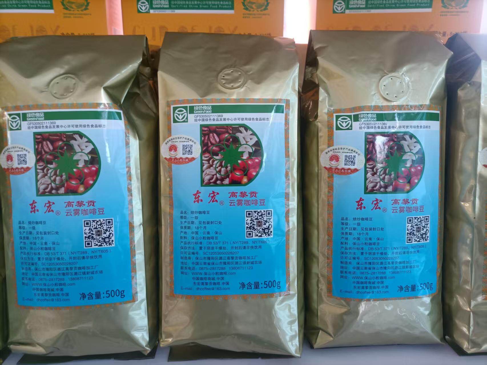 Donghong Gaoligong Cloud Coffee Beans