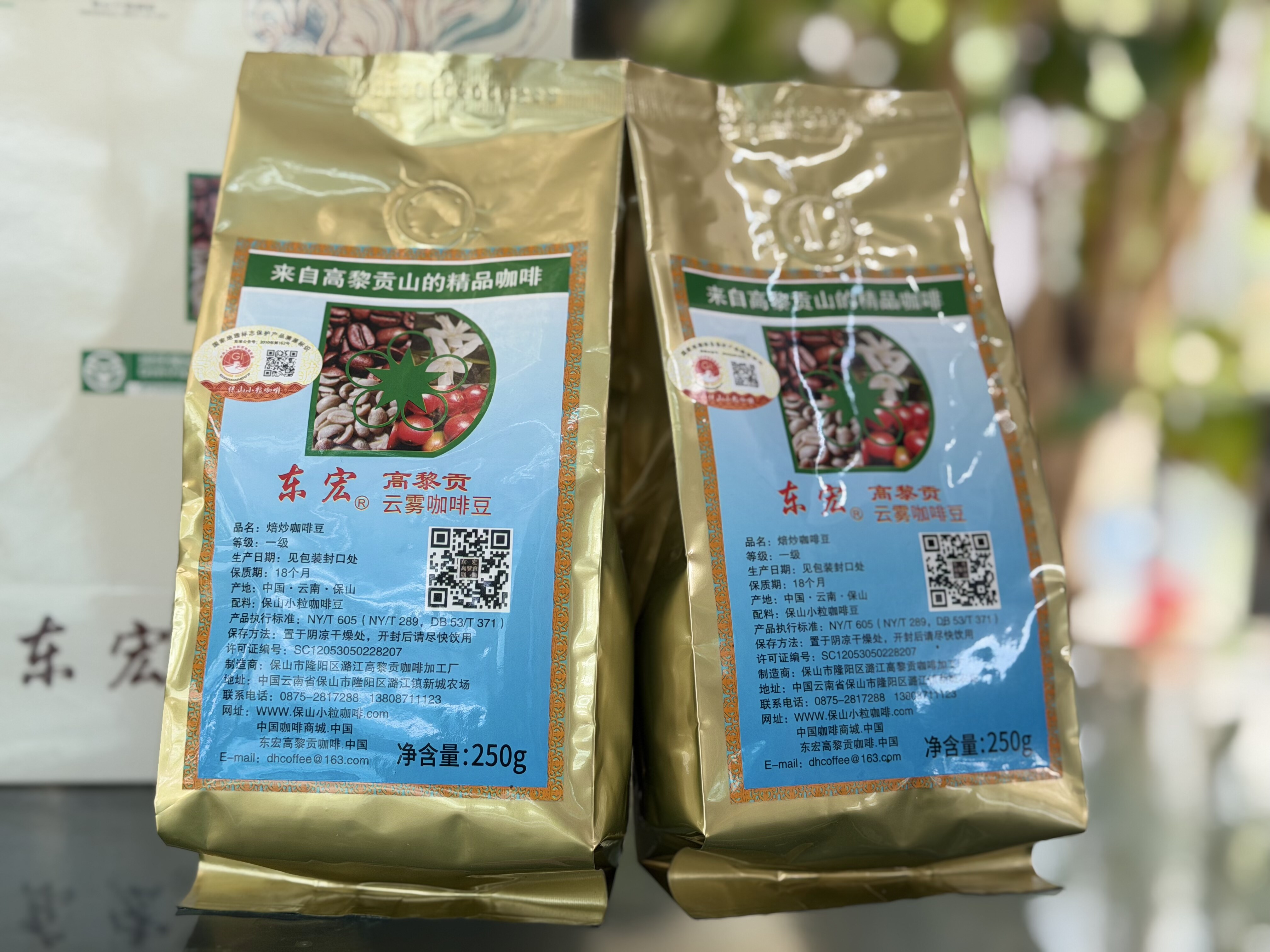 Cloud Mist Coffee Beans