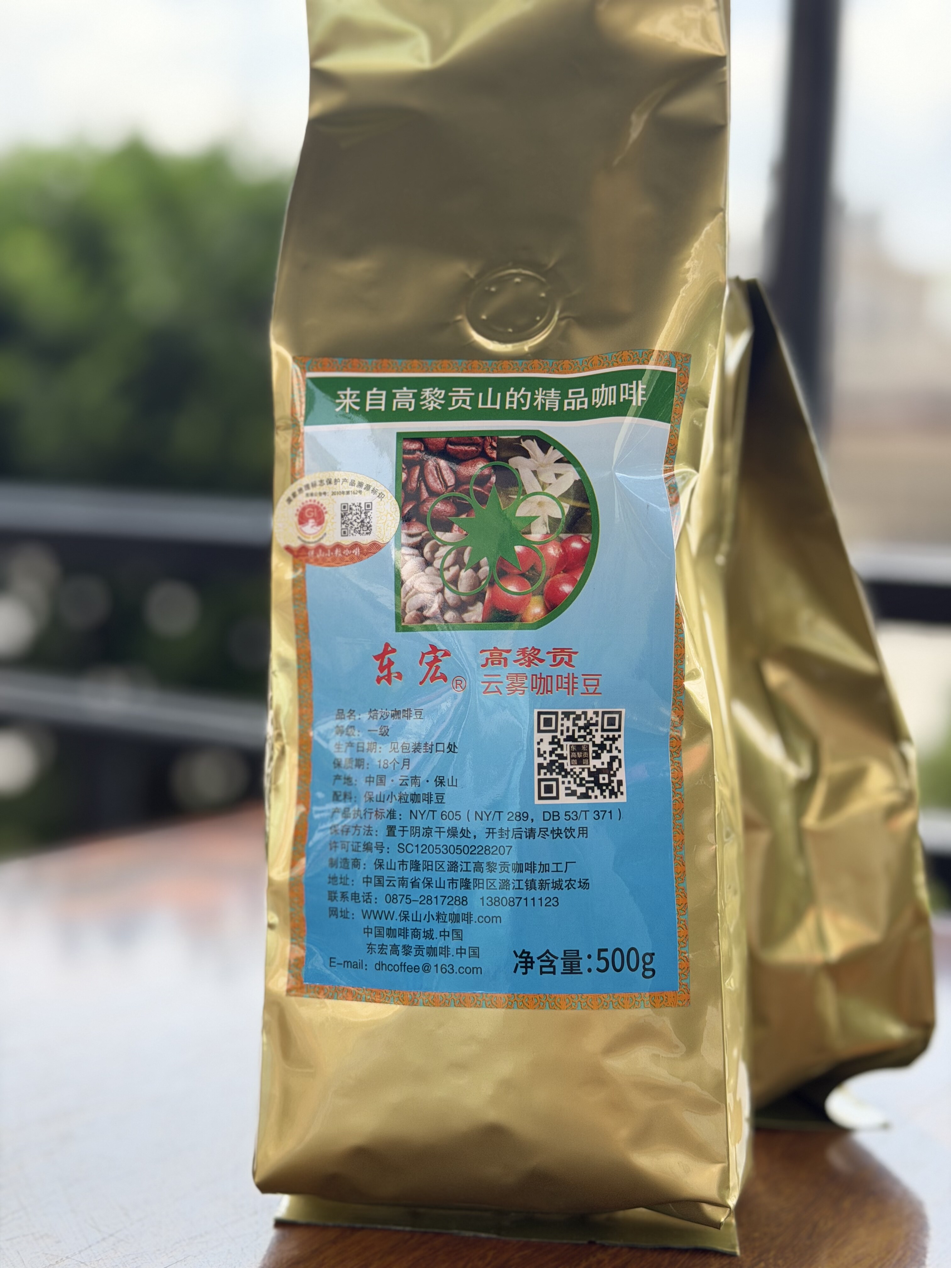 Donghong Gaoligong Cloud Coffee Beans