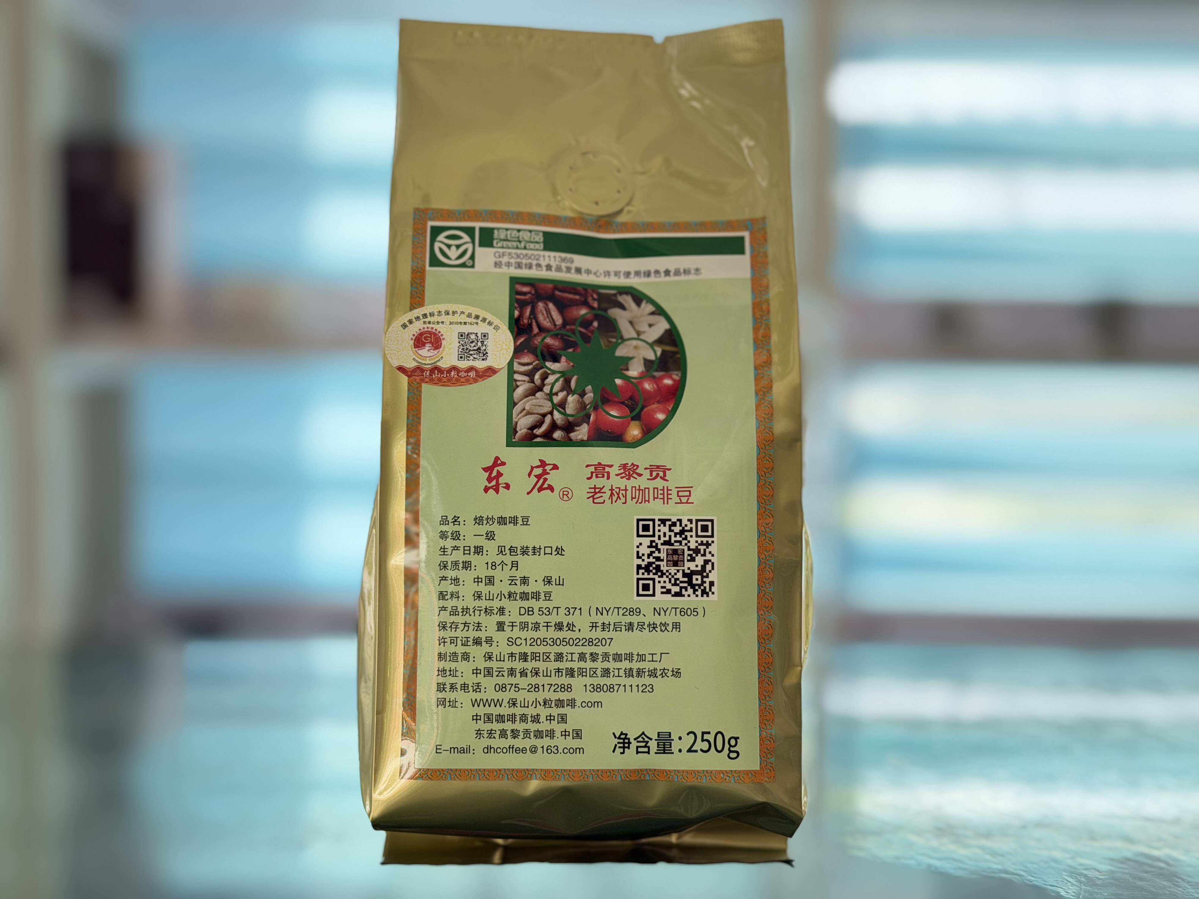 Donghong Gaoligong Old Tree Coffee Beans