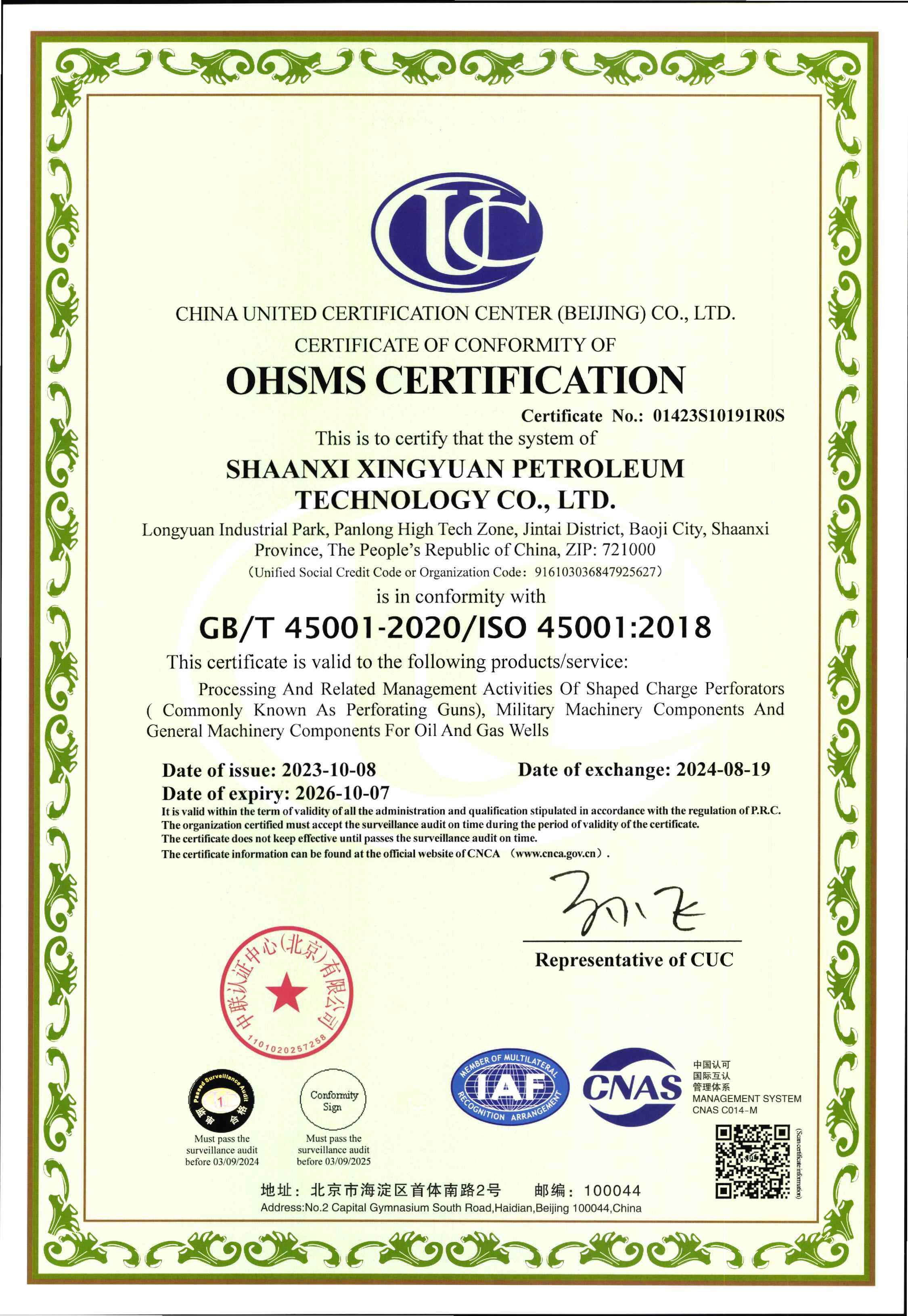 ISO 45001:2018 职业健康安全管理体系（GB/T45001-2020）