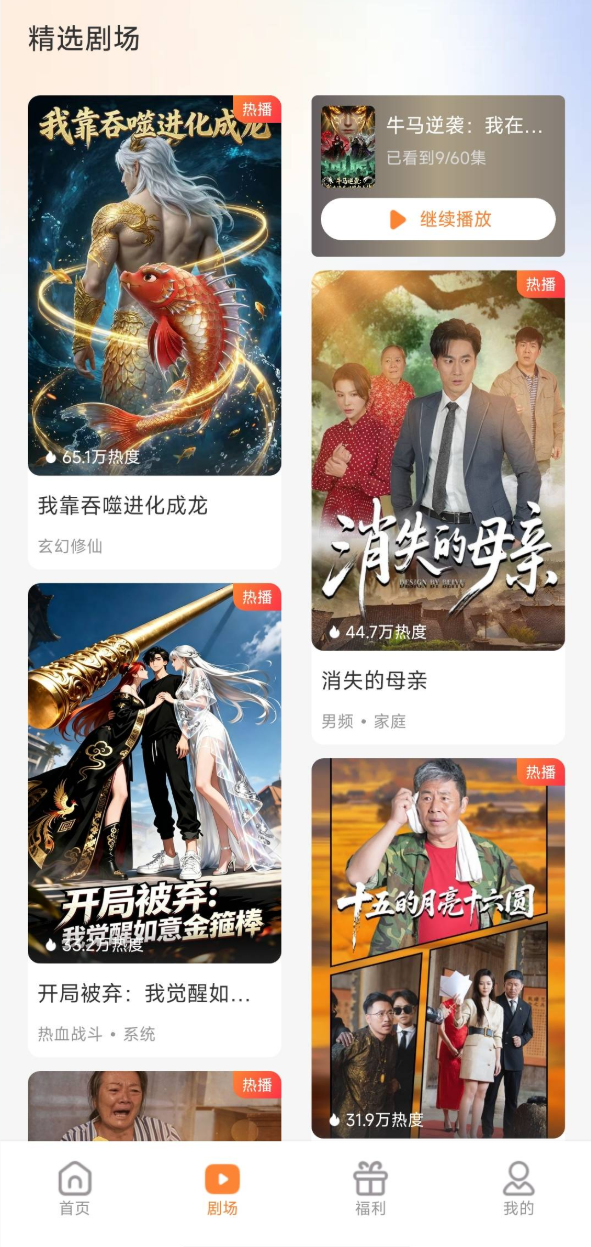 APP 界面展示