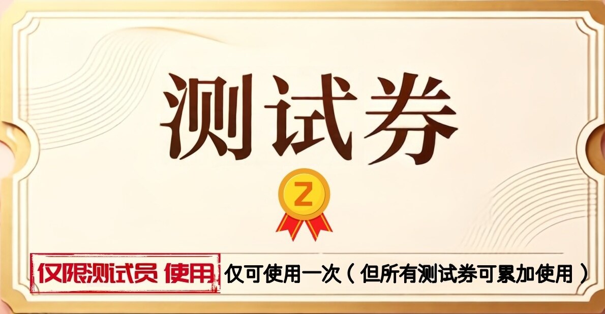 叮叮乐玩体验资料体验资料 (2)领取活动 - 经典街机娱乐体验
