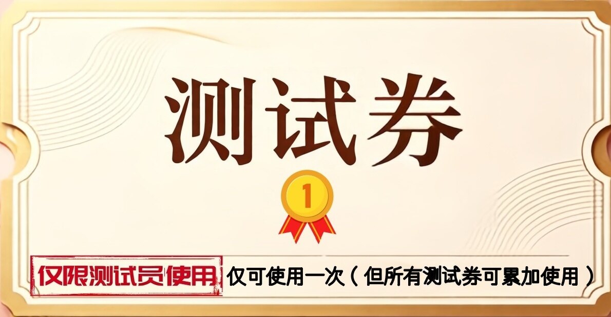 叮叮乐玩体验资料体验资料（1）领取活动 - 经典街机娱乐体验