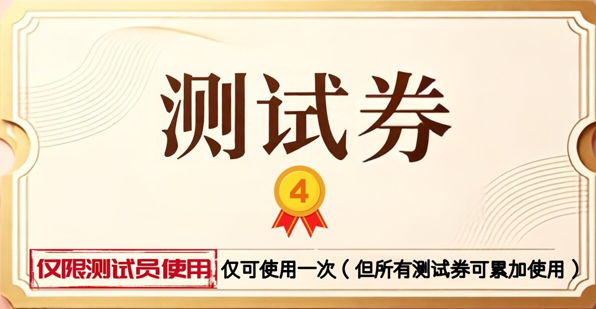 叮叮乐玩体验资料体验资料（4）领取活动 - 经典街机娱乐体验