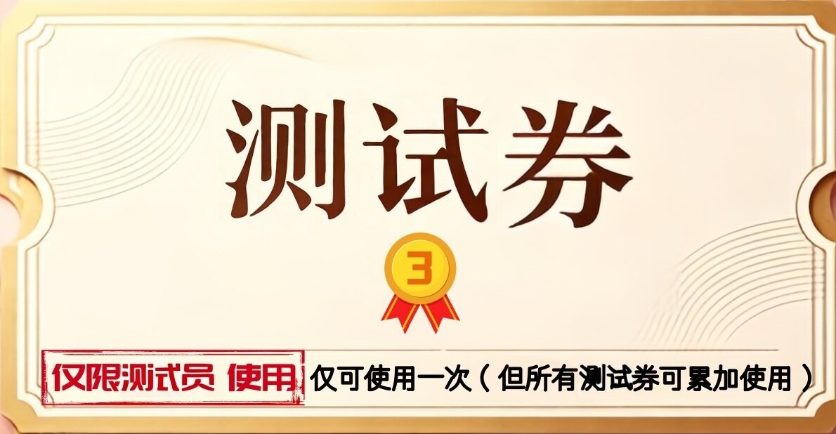 叮叮乐玩体验资料体验资料（3）领取活动 - 经典街机娱乐体验