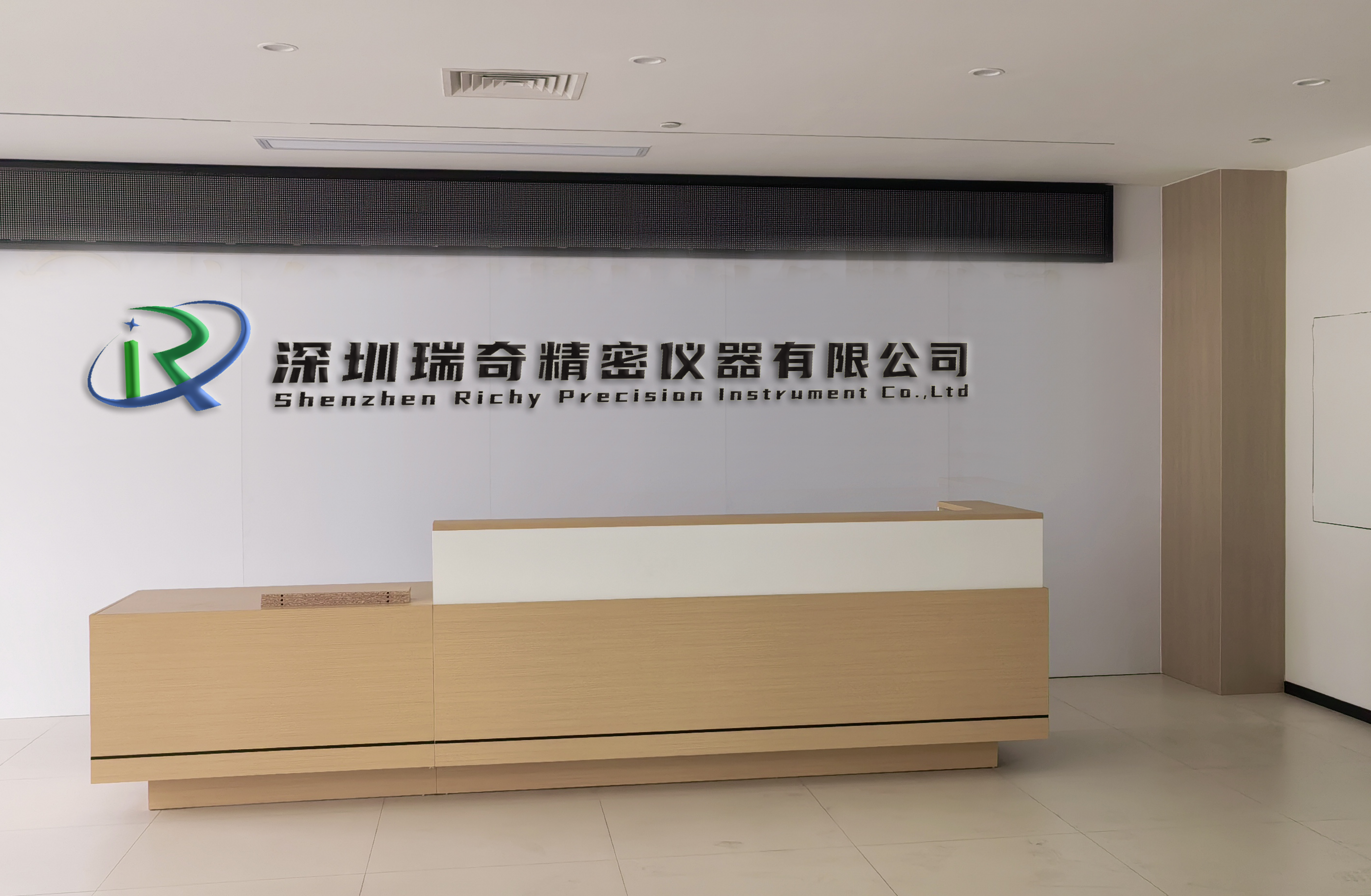 瑞奇精密仪器团队