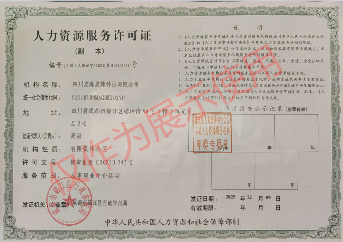 公司成立,开始探索餐饮赋能模式