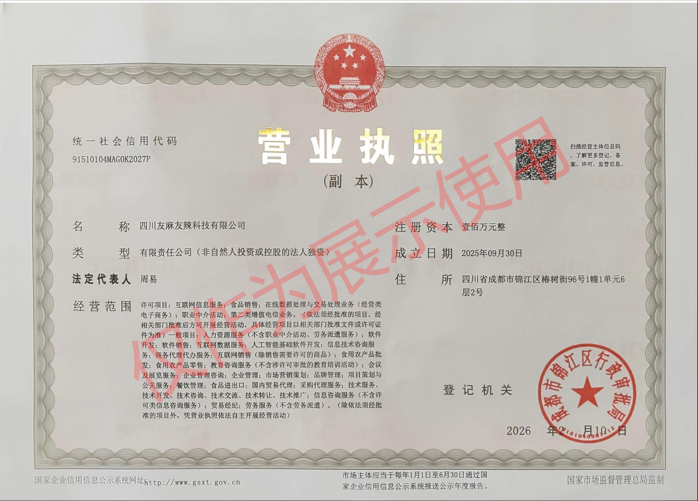 服务门店突破 500 家,成为行业领先赋能平台