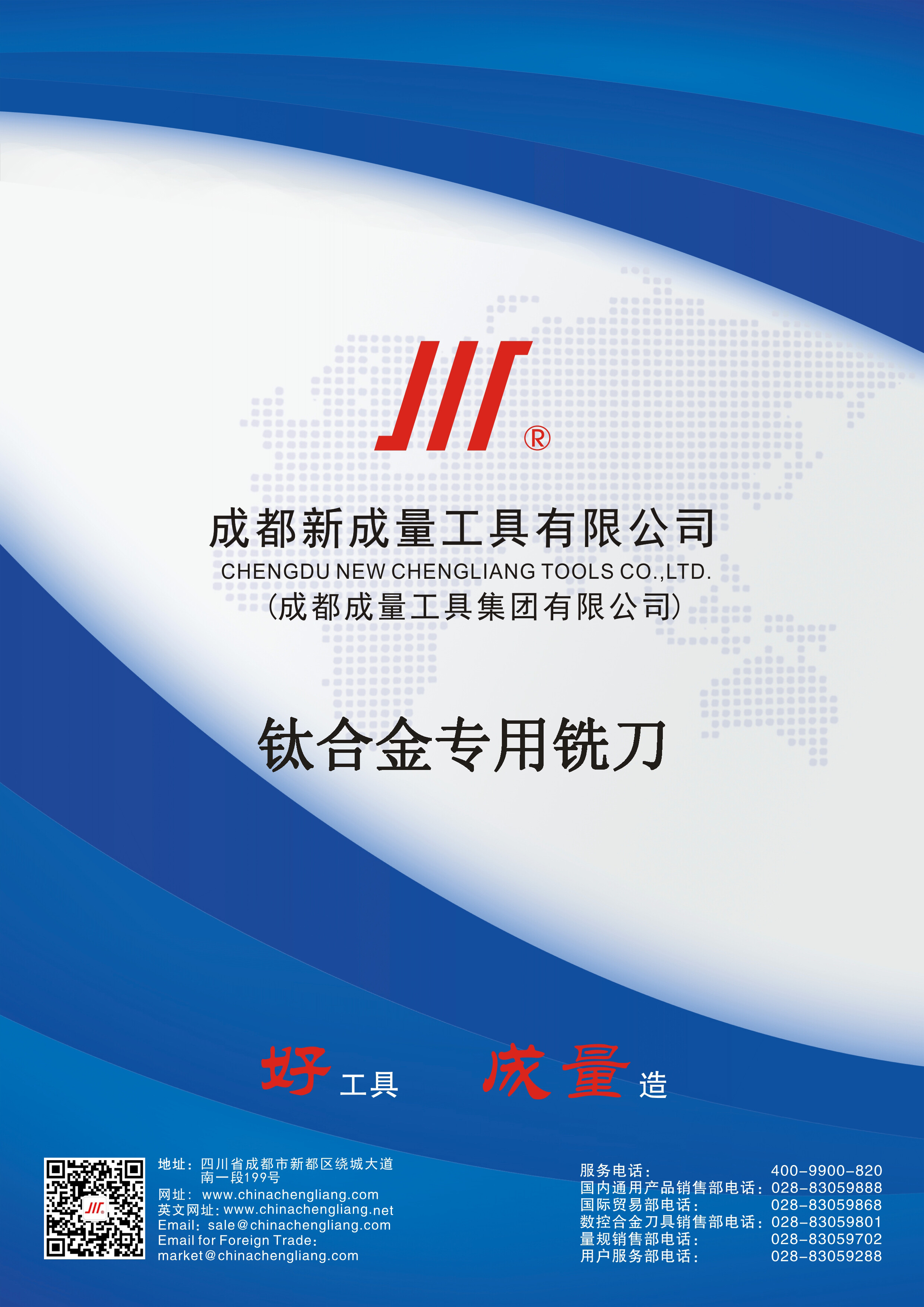 钛合金专用铣刀