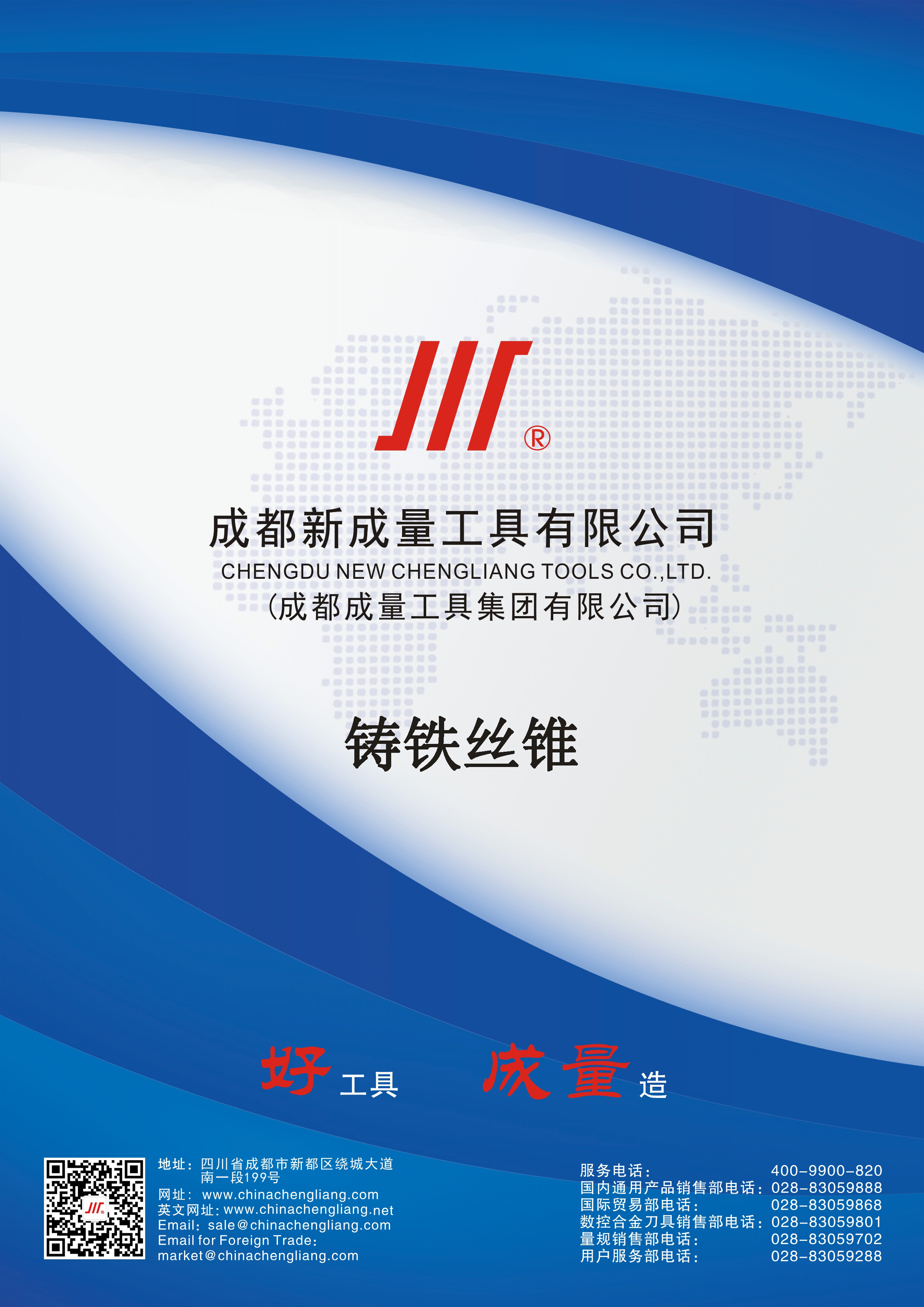 铸铁丝锥