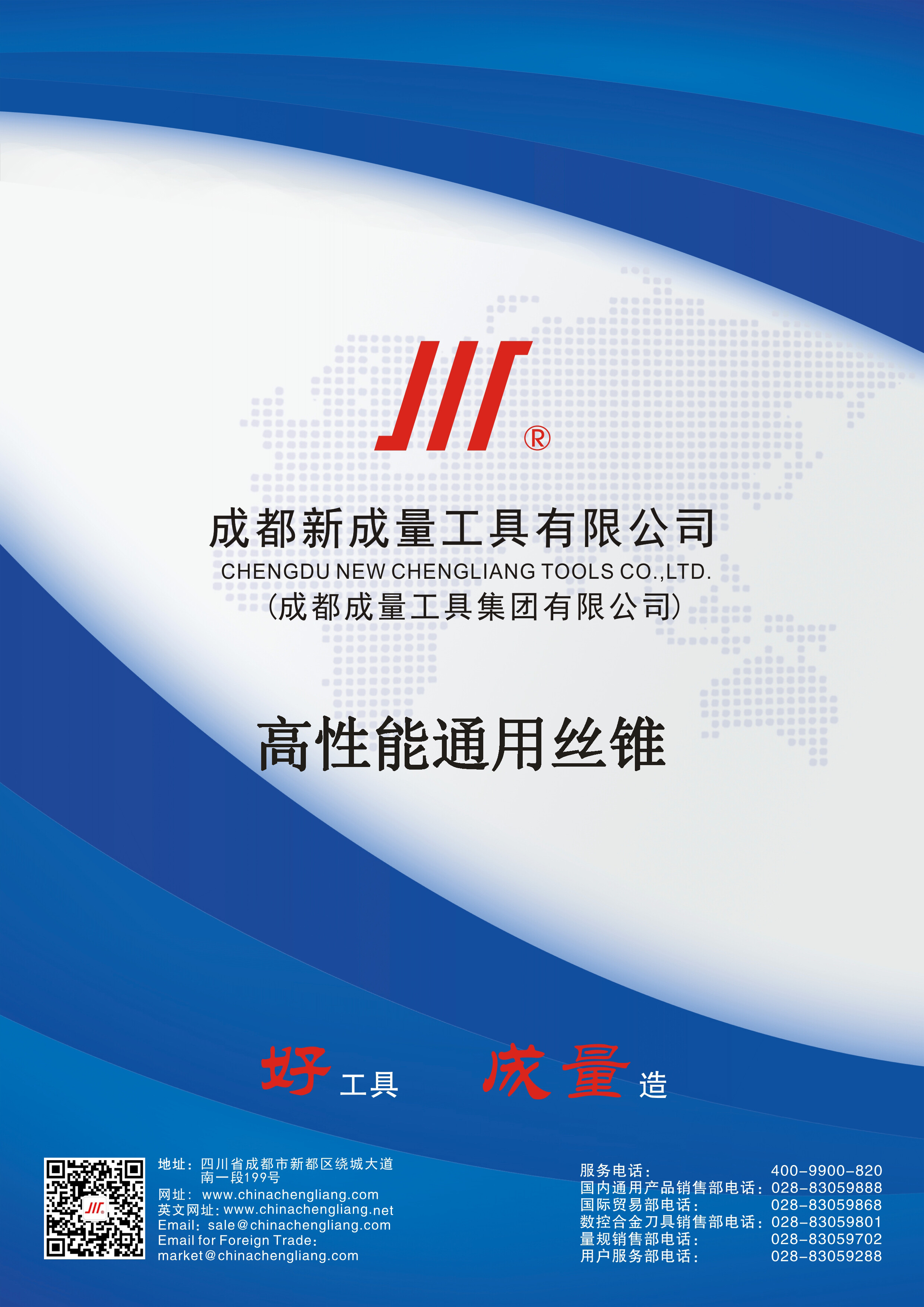 高性能通用丝锥