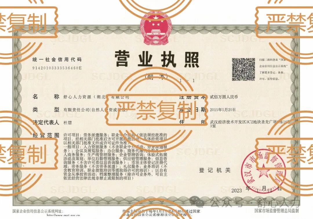 营业执照
