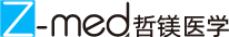 哲镁医学 Z-med Logo