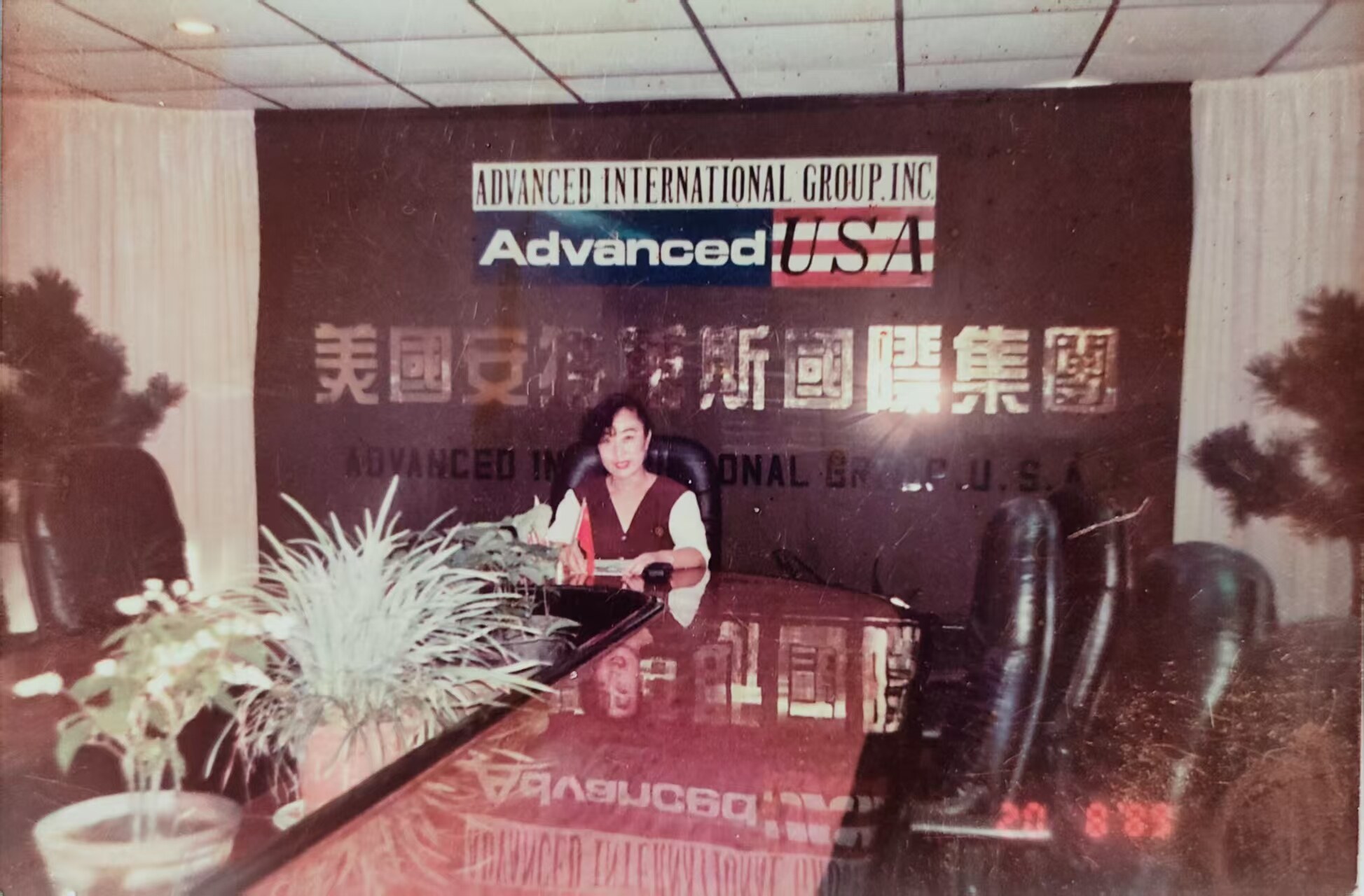 Original office footage of Antwan International Group USA