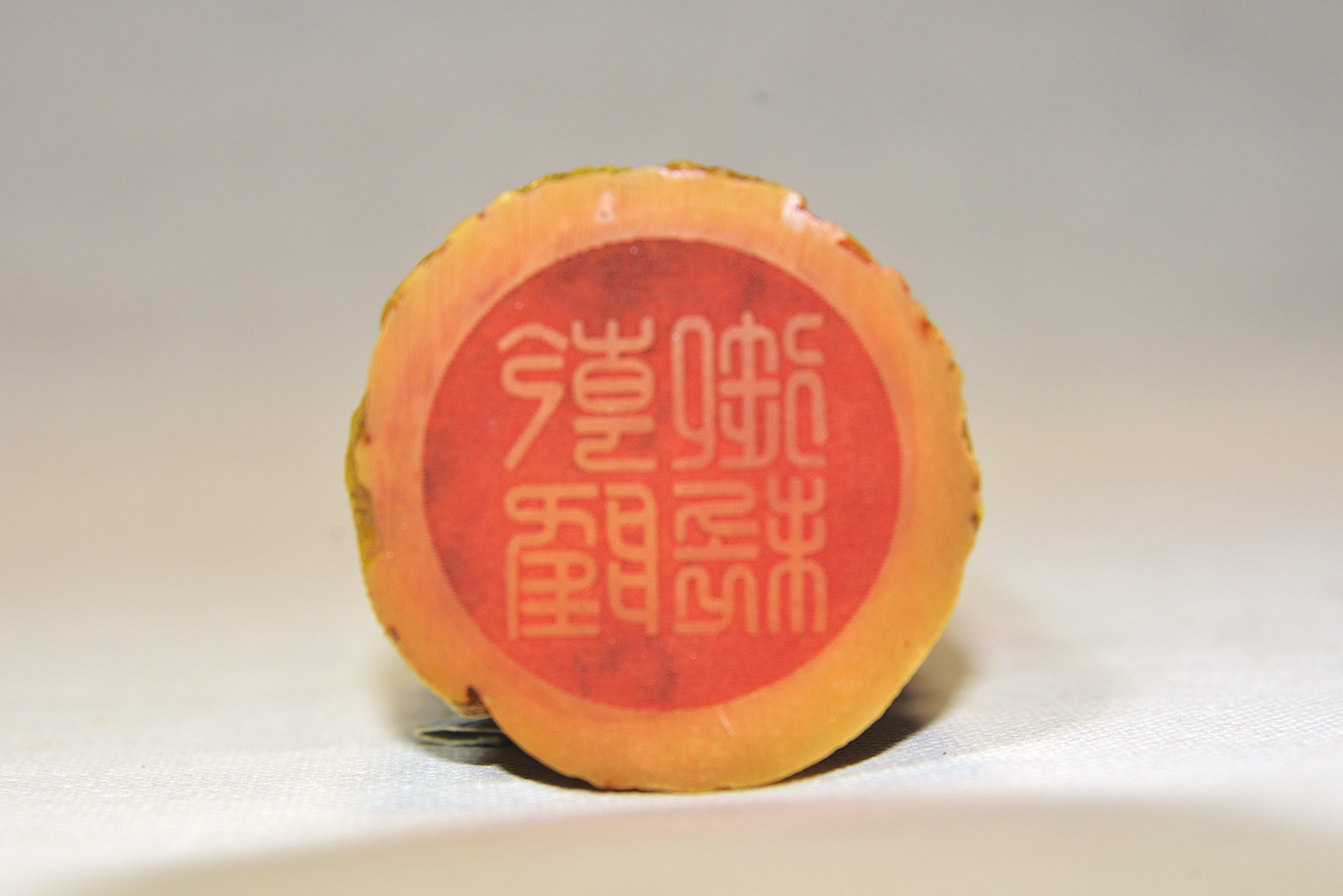 寿山田黄高浮雕九龙戏珠圆柱印章  18×6.5cm - 2