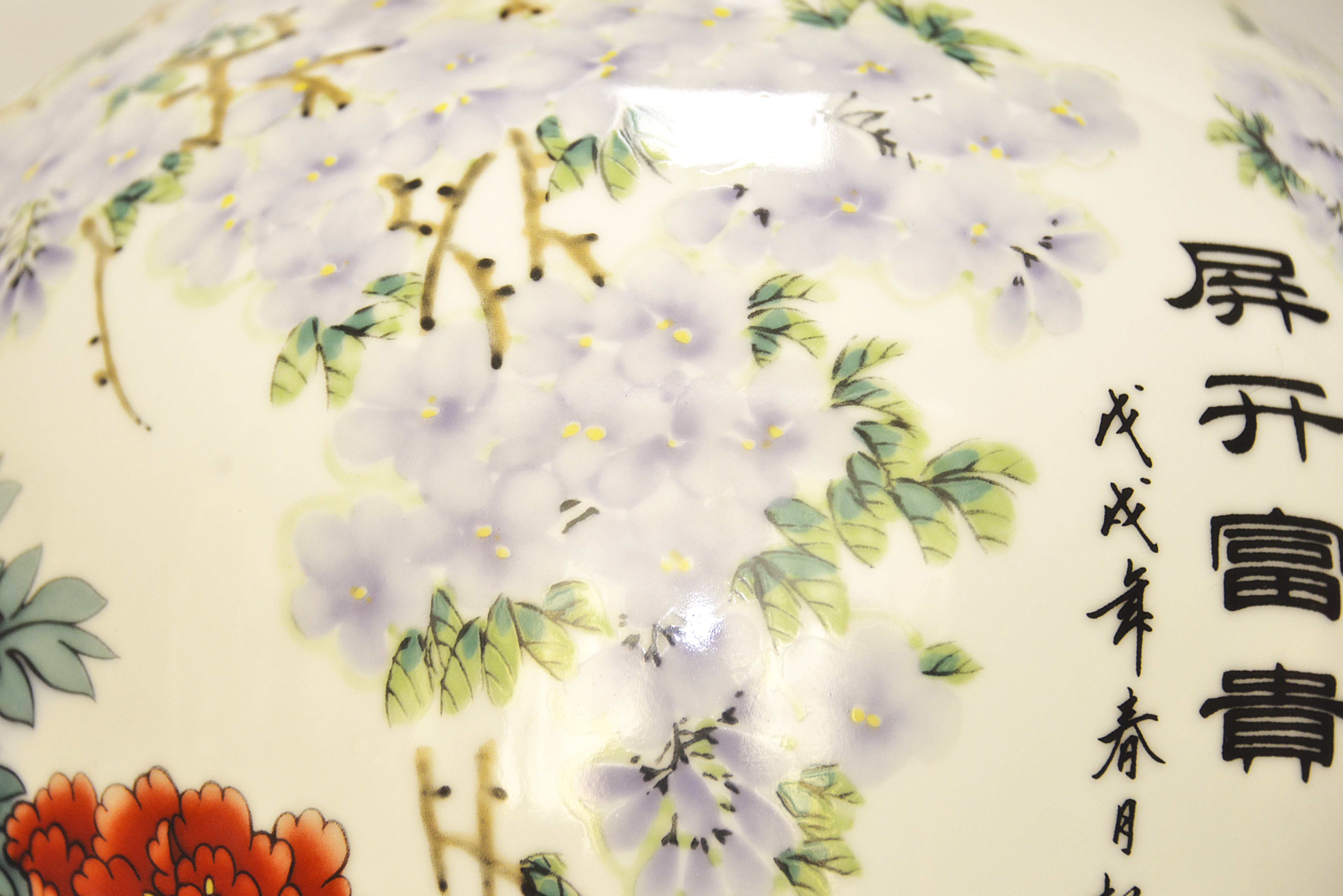 张松茂、徐亚凤合作粉彩《屏开富贵》双耳赏瓶  59×30×20×18cm - 7