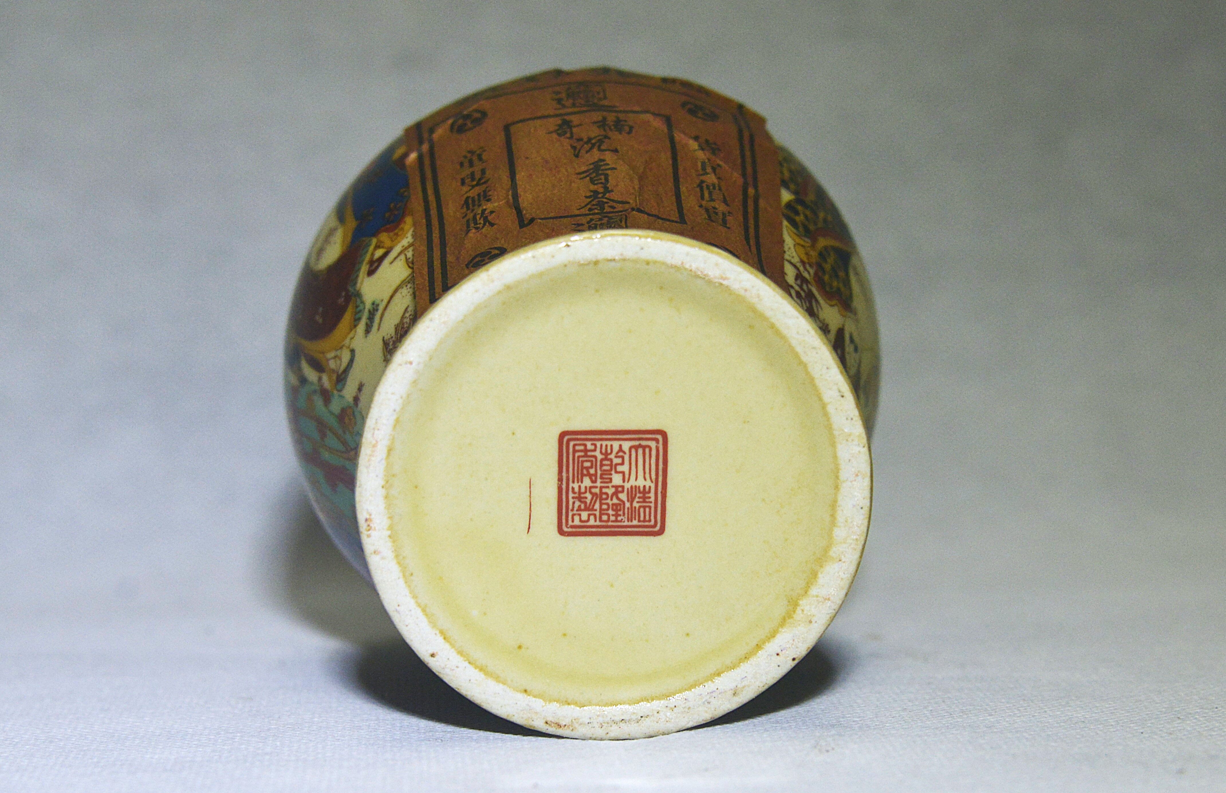 Yimiao Feng Hao Lady Pattern General Jar (with Qinan Chenxiang Tea) 17×10.5×7.5×6cm - 4