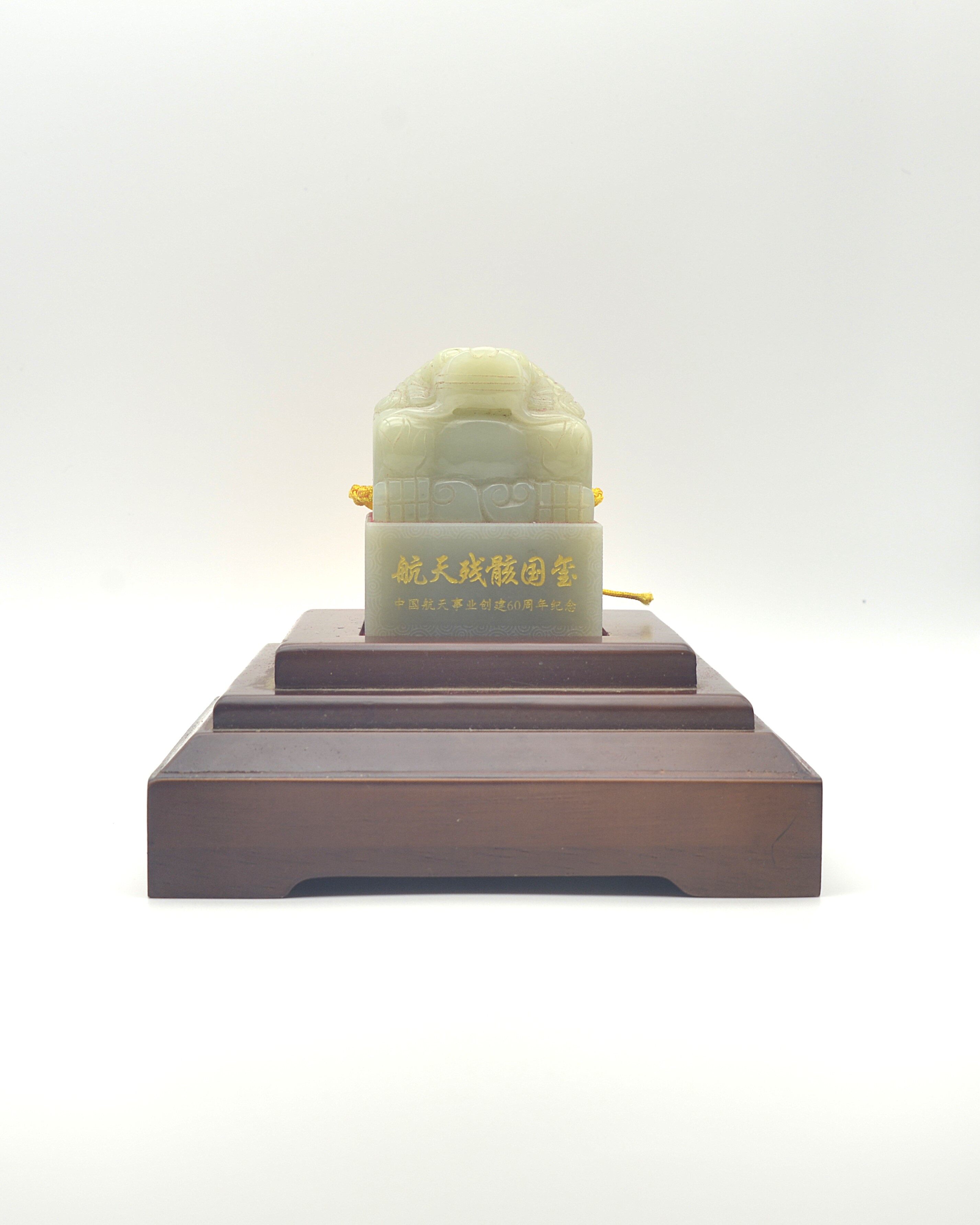 Space Debris National Seal  Weight: 675g