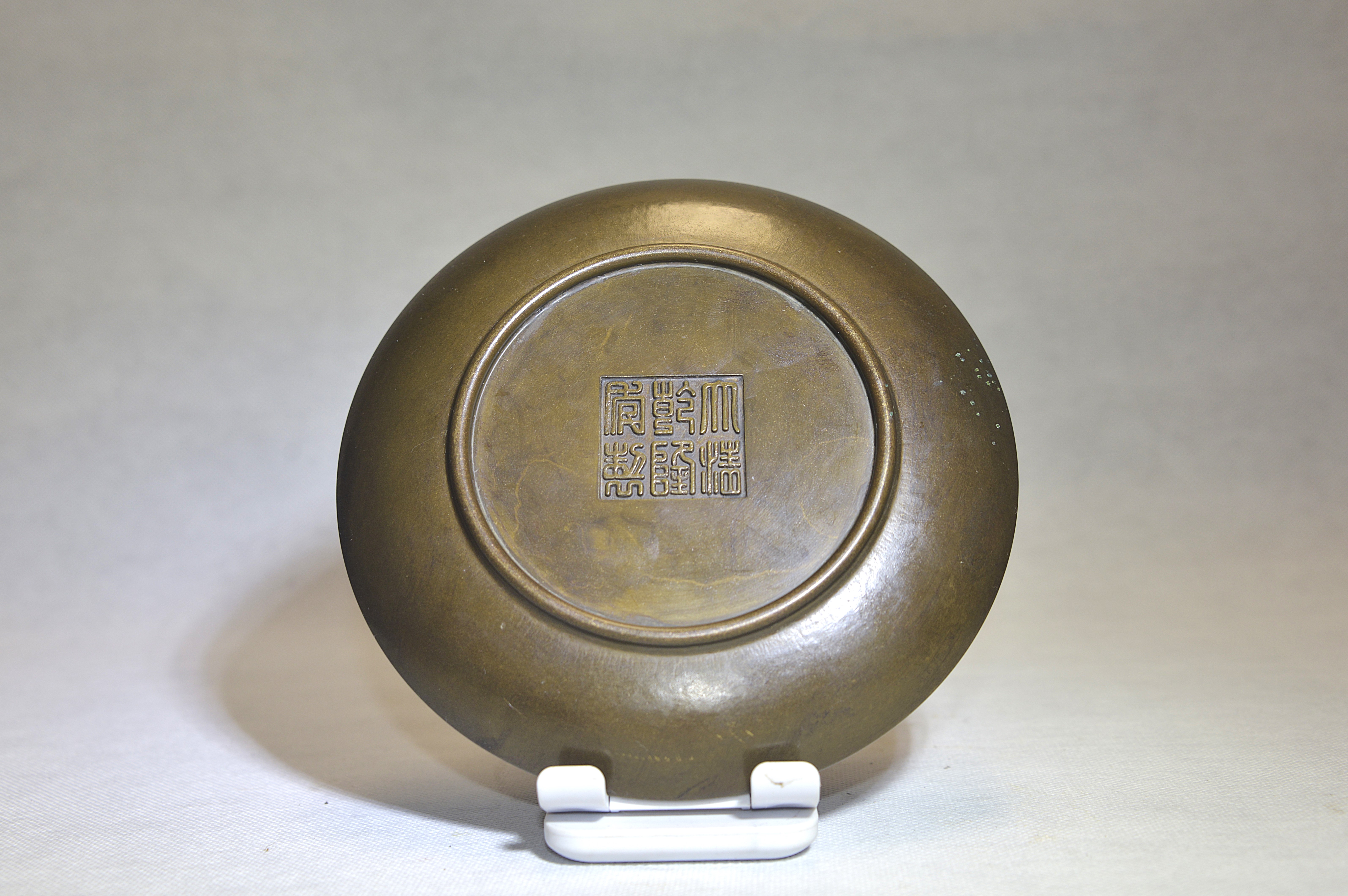 Qianlong Period, Qing Dynasty, Twelve Zodiac Signs and Bagua Pattern Bronze Plate 17.8×1.5×11.3cm - 2